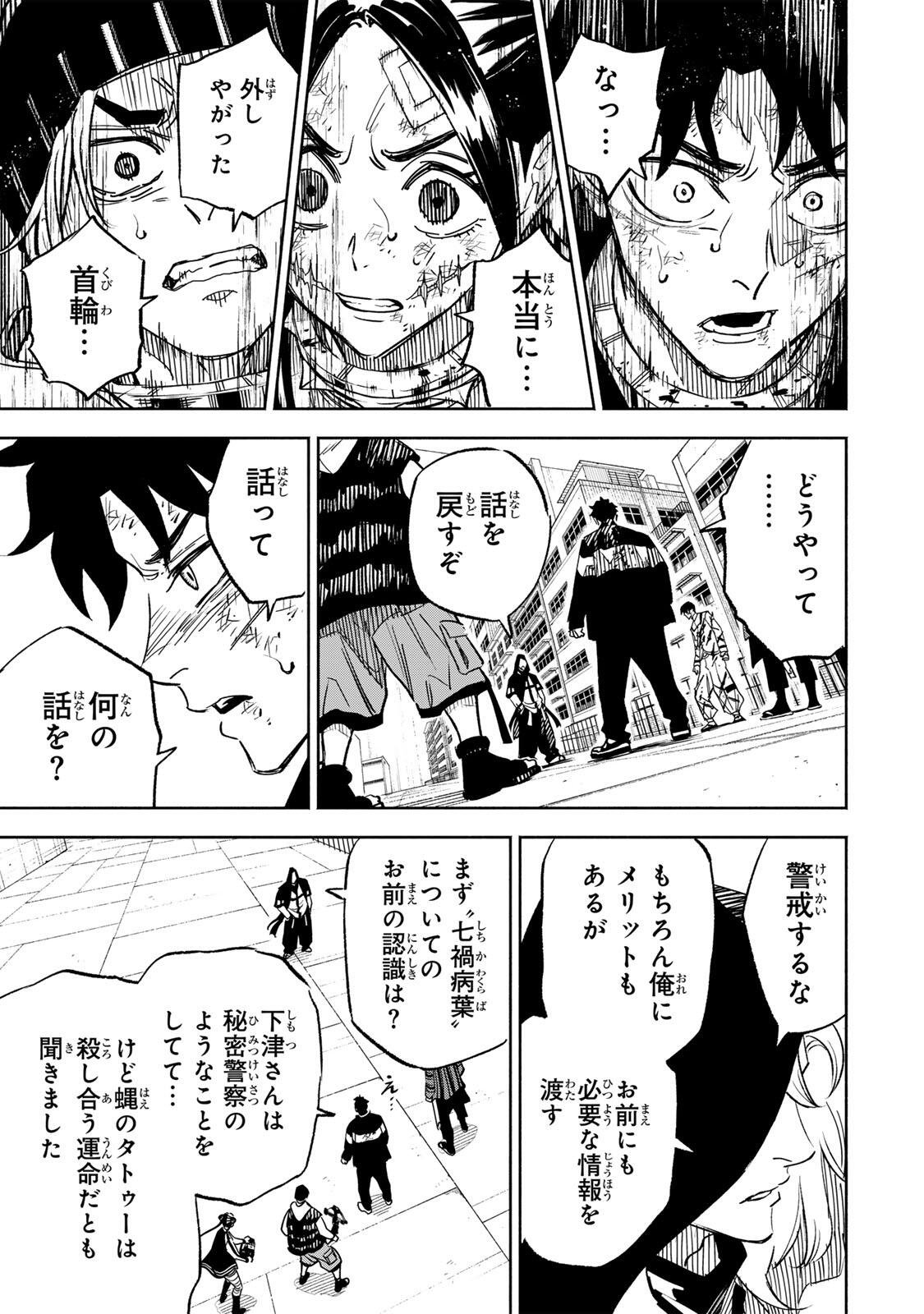 Read TASOGARE MACHI PRISONERS Chapter 40 [High Quality / Full] - Page 3 - dark.nicomanga.com