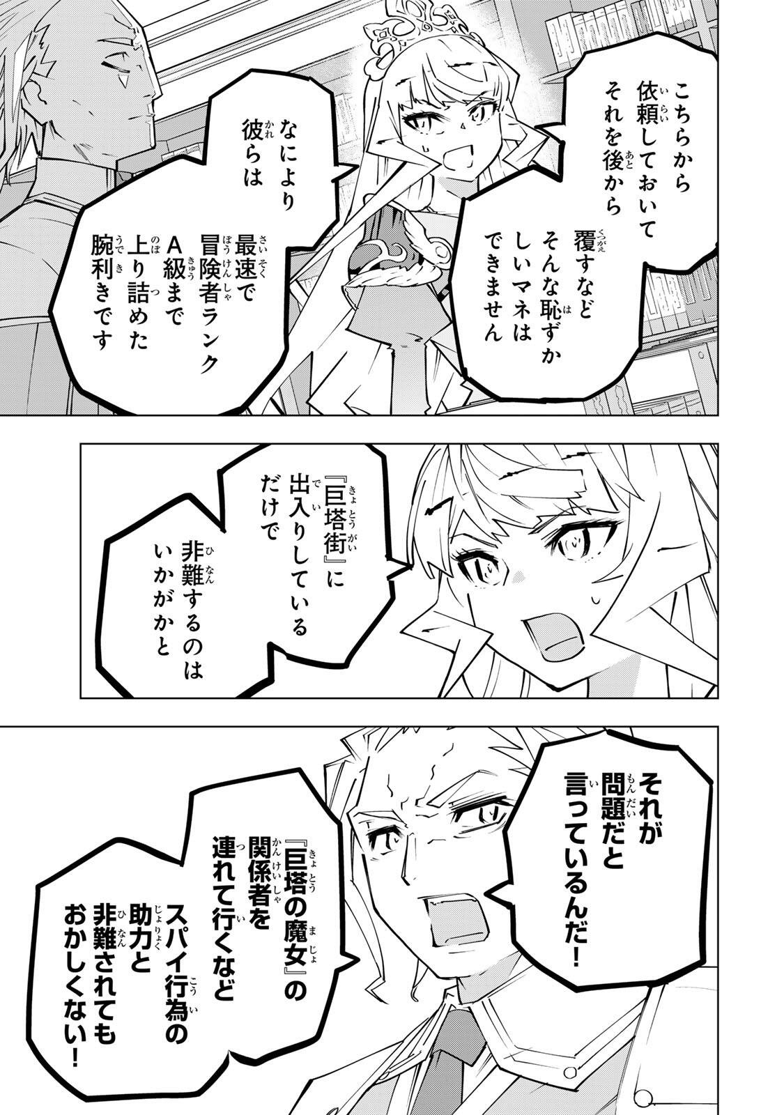 SHINJITEITA NAKAMA TACHI NI DAN JOHN OKUCHI DE KOROSAREKAKETAGA GIFT  Chap 202 - Pic 3
