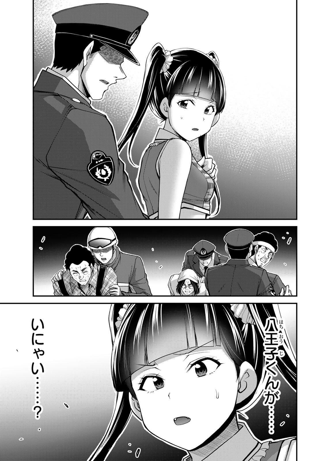 Read GUILTY CIRCLE Chapter 237 [High Quality / Full] - Page 3 - dark.nicomanga.com