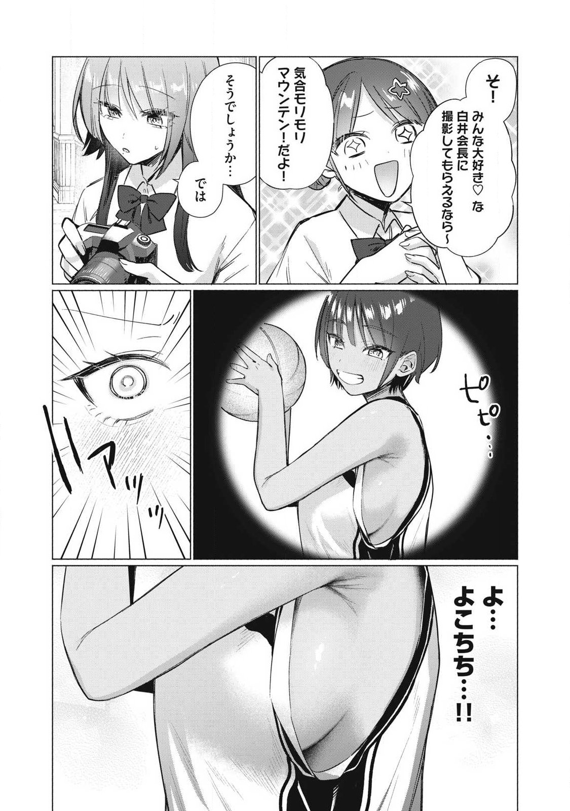 Read OTOME NO OKAZU Chapter 32 [High Quality / Full] - Page 3 - dark.nicomanga.com