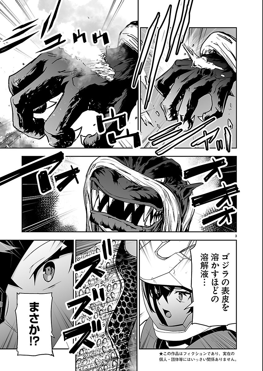 Read GODZILLA GALAXY ODYSSEY Chapter 24 [High Quality / Full] - Page 3 - dark.nicomanga.com