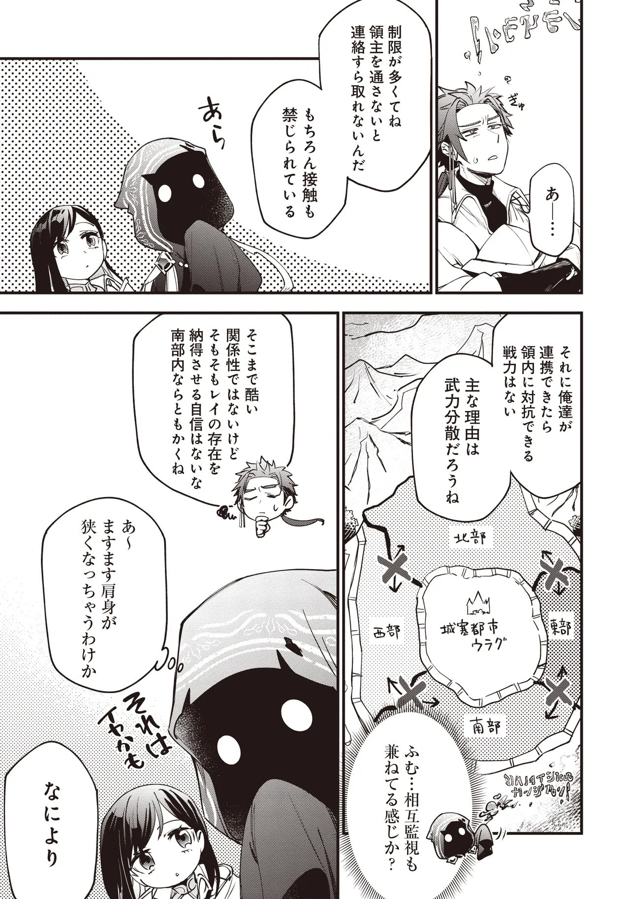 GAME SEKAI DE MAMONO NI TENSEI SHITE SHIMATTA ORE, ZENSE DE OSHI DATTA HEROINE WO HIROTTE SHIMAU Chapter 10.2 page 3 - nihonkuni.com