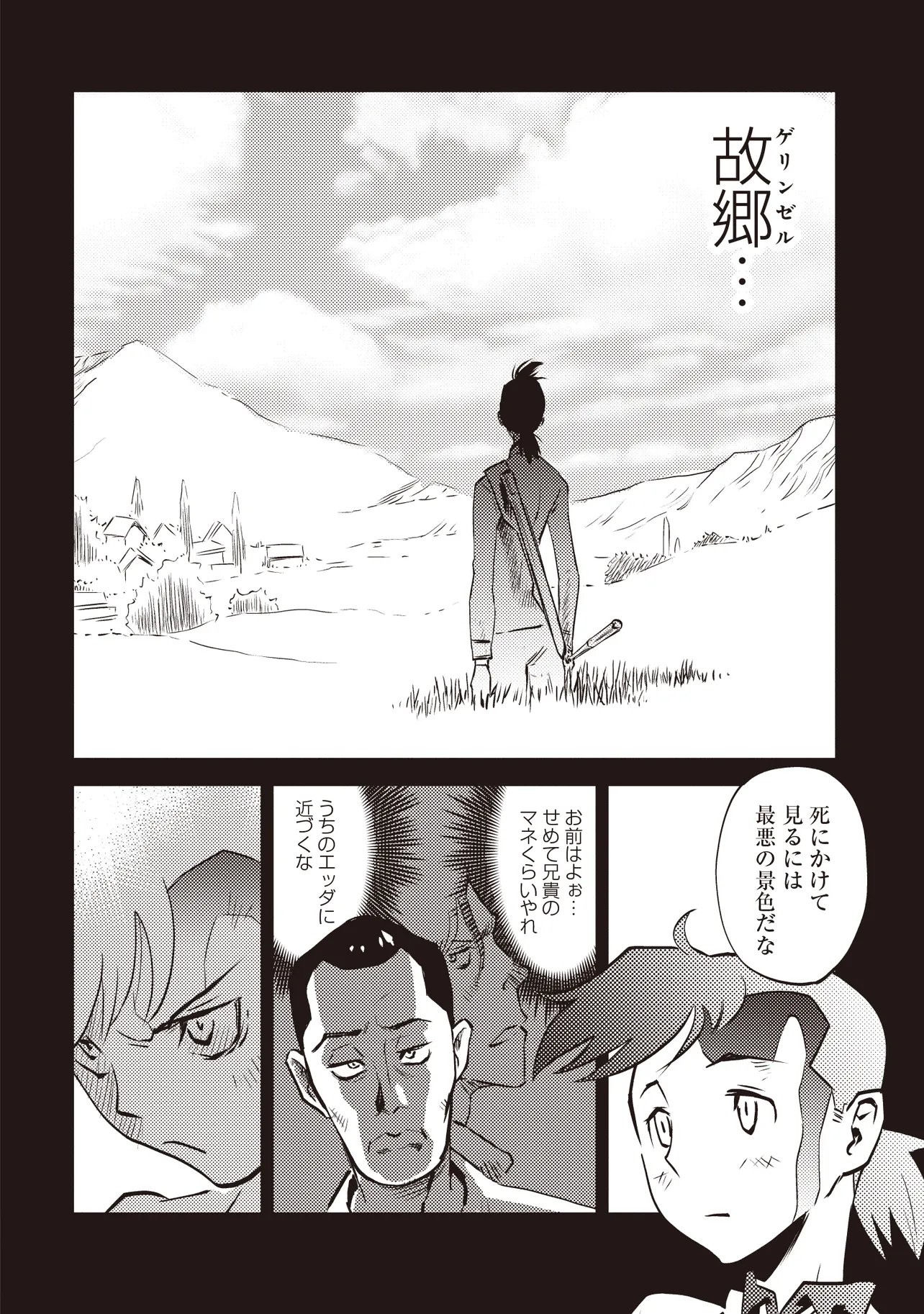 NANI GA TAME NI KISHI WA TATSU Chapter 10.1 - Page 3