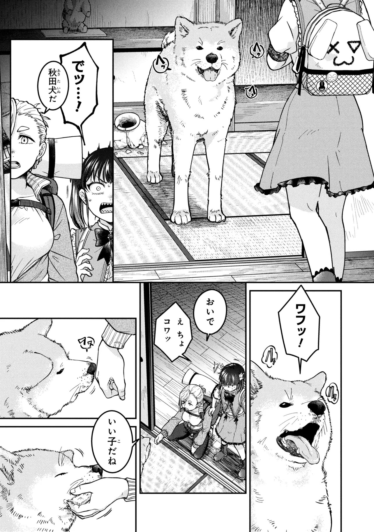 Read NOAH NO TOKOUKEN Chapter 3.2 [High Quality / Full] - Page 3 - dark.nicomanga.com