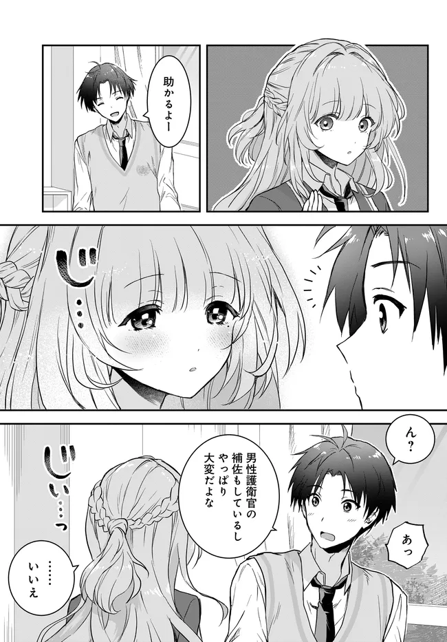 TEISOU GYAKUTEN SEKAI NARA MOTERU TO OMOTTETARA Chap 7.2 - Pic 3