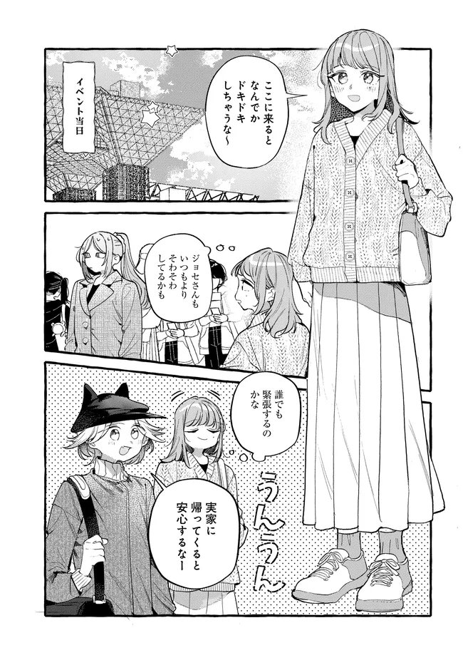 Read TSUKURU NIWA Chapter 7.1 [High Quality / Full] - Page 3 - dark.nicomanga.com