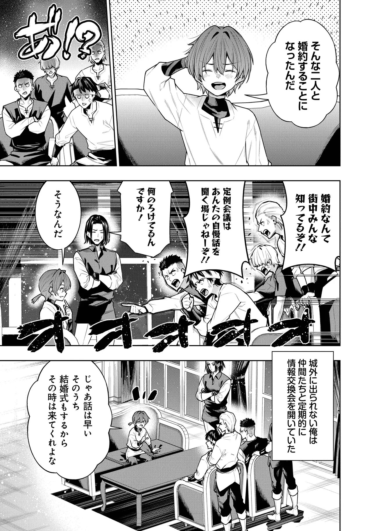 SUTERARE OUJI GA SAIZENSEN DE TEKIKOKU NO HEISHI WO CHIRYOU SHITARA JITSU WA DAINANA OUJO DATTA KEN Chapter 7.1 - Page 3