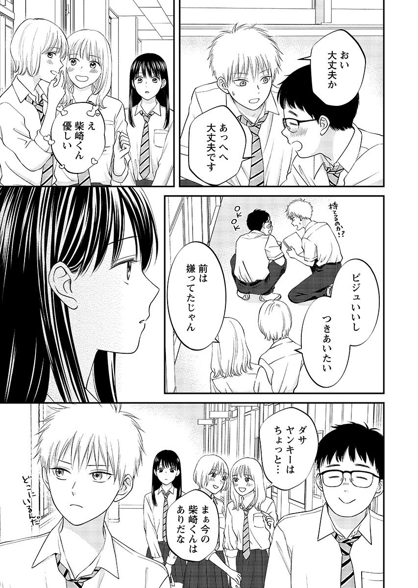 Read USOTSUKI TWILIGHT Chapter 12.2 [High Quality / Full] - Page 3 - dark.nicomanga.com