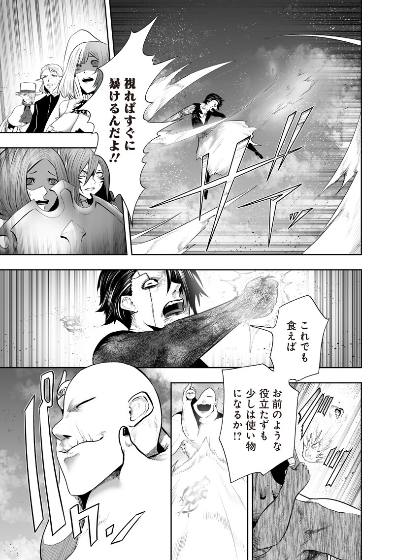IM THE ONLY ONE WITH UNFAVORABLE SKILLS, ISEKAI SUMMONING REBELLION Chapter 164 - Page 3