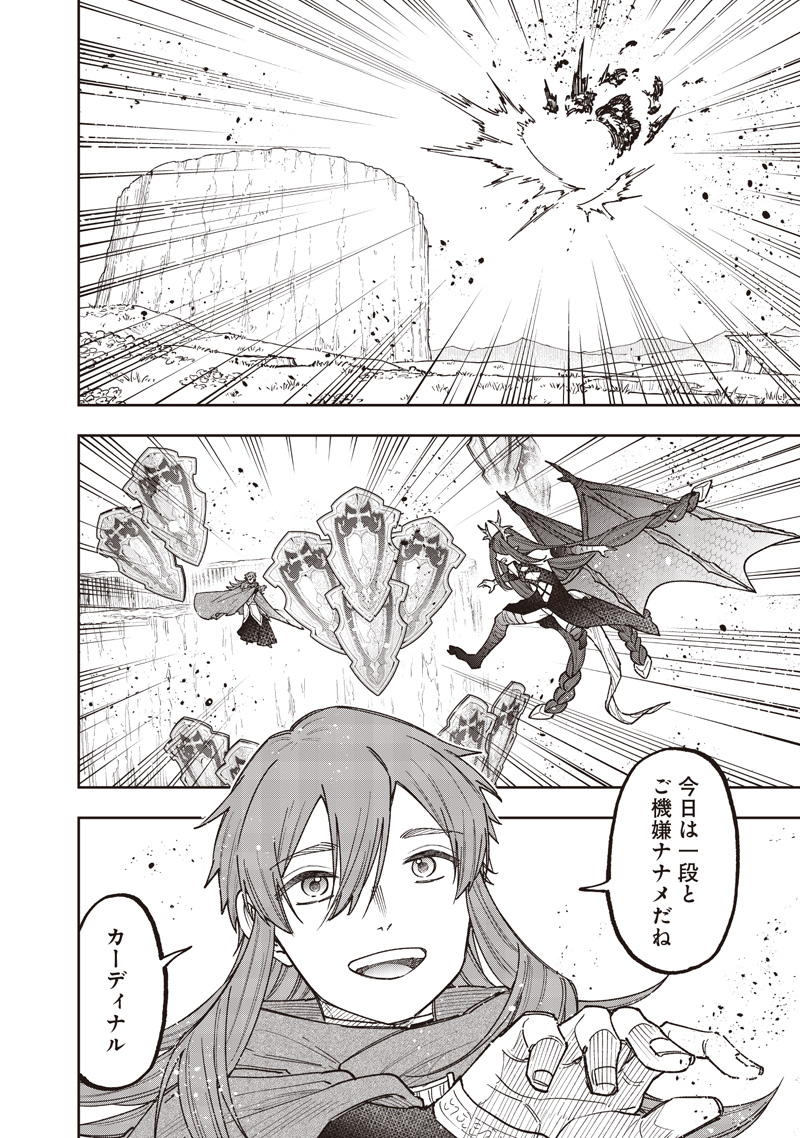 KYUUSEISHU ≪ MESHIA ≫~ ISEKAI WO SUKUTTA MOTO YUUSHA GA MAMONO NO AFURERU GENJITSU SEKAI WO MUSOU SURU ~ RAW Chapter 78 - Page 3