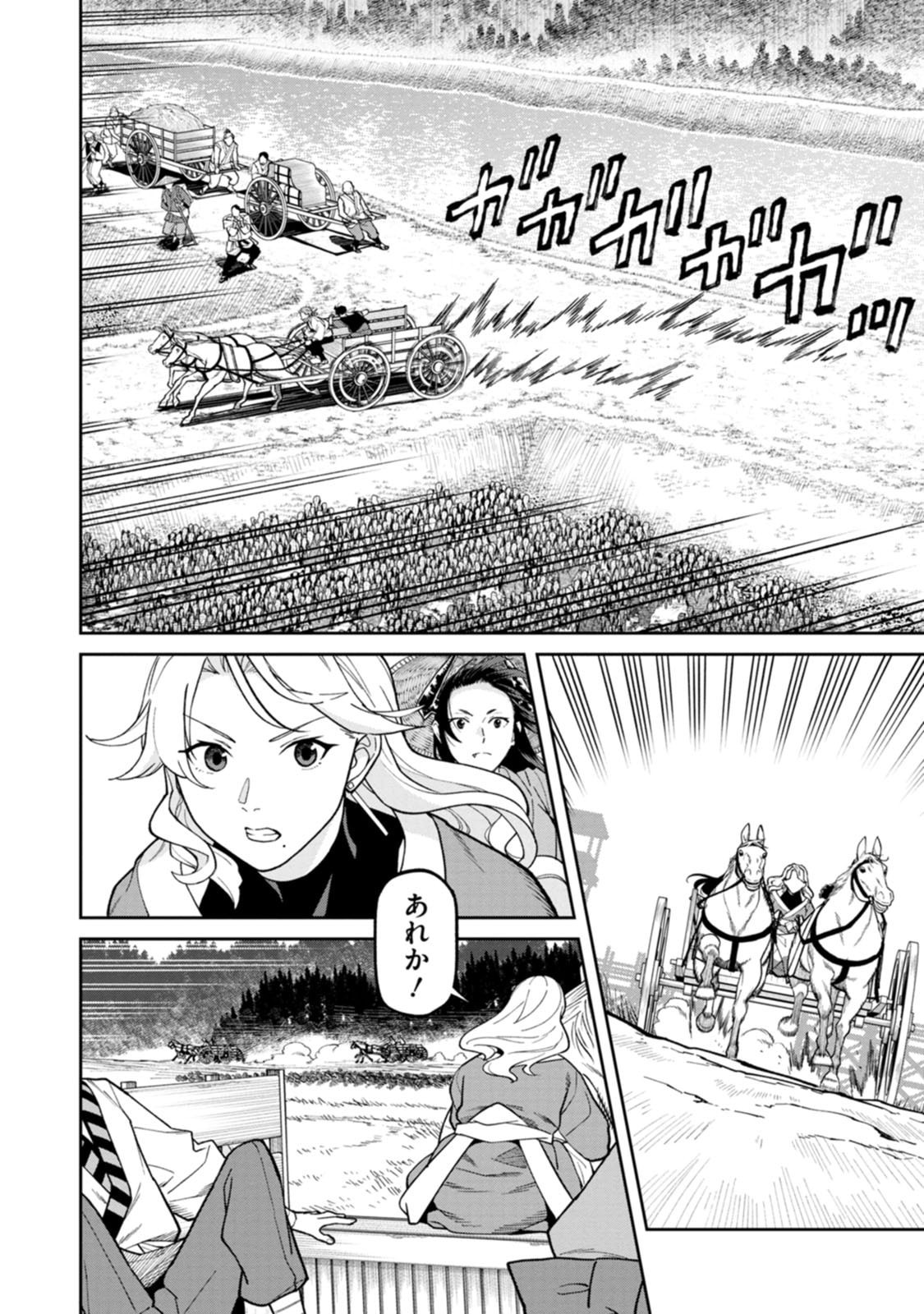 Read ISHIGAMI SENKI Chapter 31 [High Quality / Full] - Page 4 - dark.nicomanga.com