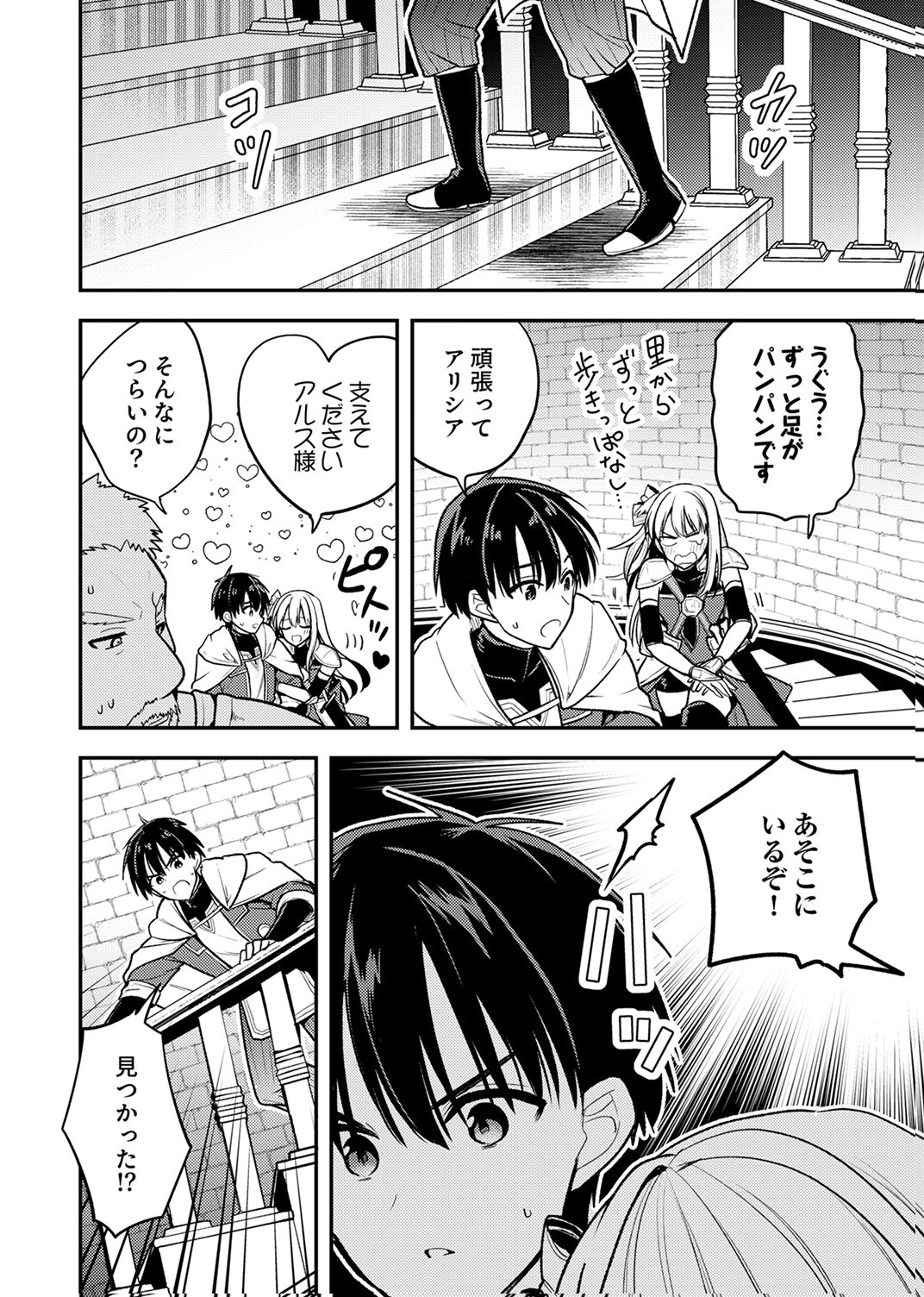 Yuusha Party wo Tsuihou Sareta 