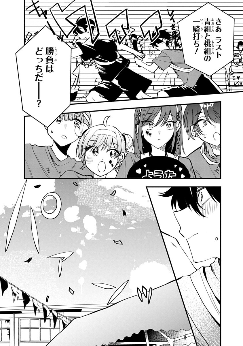 OSORAKU KANOJO WA ORE NO ANIKI WO NERATTERU Chapter 11 - Page 16