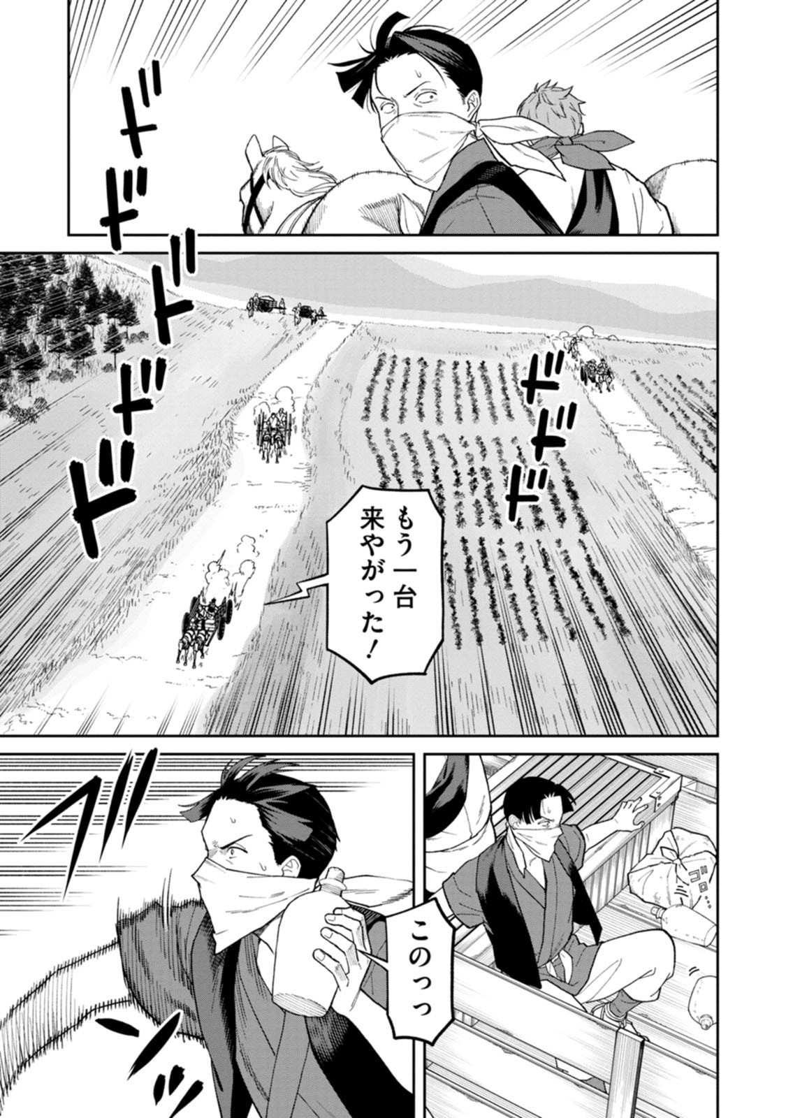 Read ISHIGAMI SENKI Chapter 31 [High Quality / Full] - Page 5 - dark.nicomanga.com