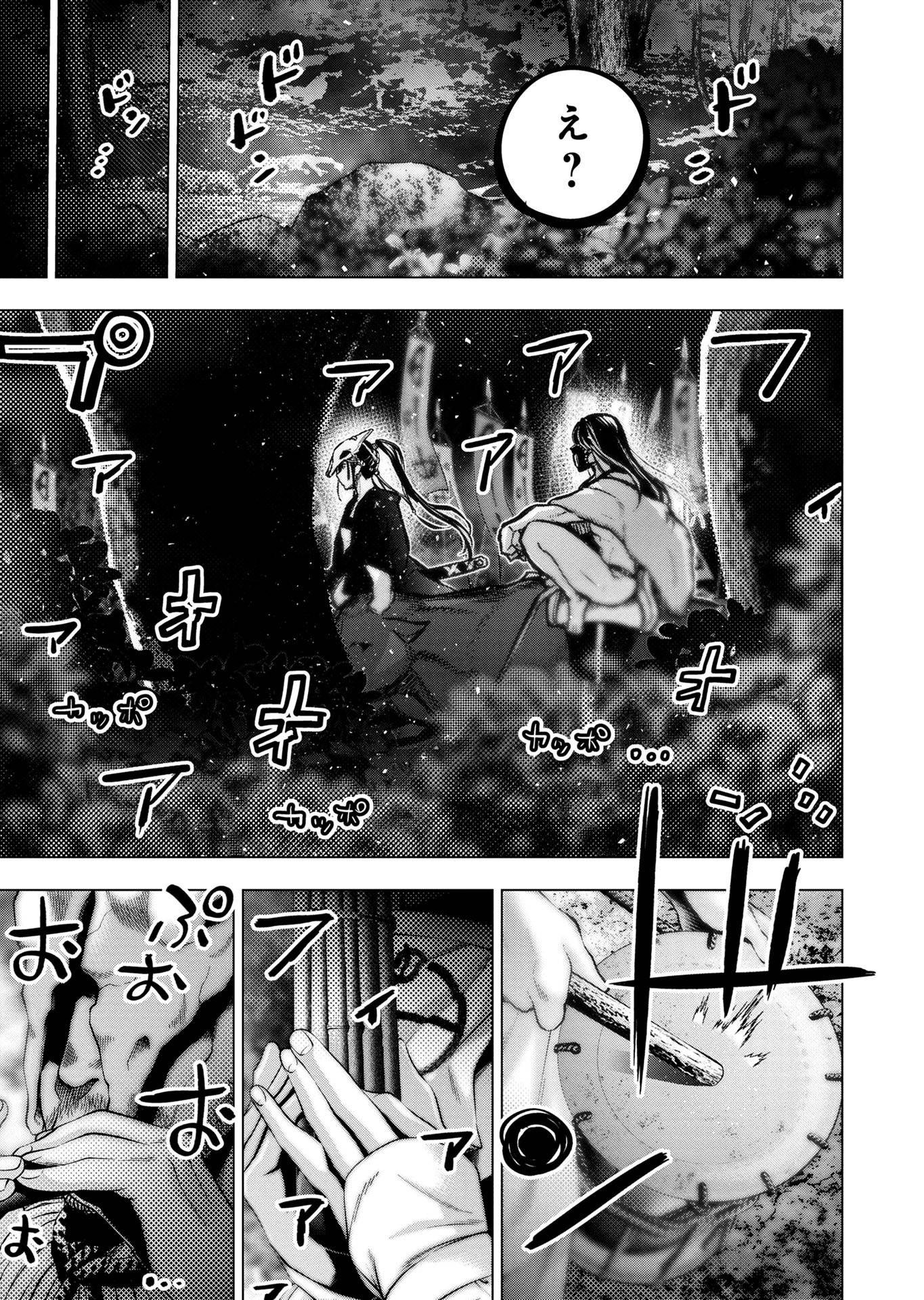 Read INGOSHIMA Chapter 129 [High Quality / Full] - Page 11 - nicomanga.com