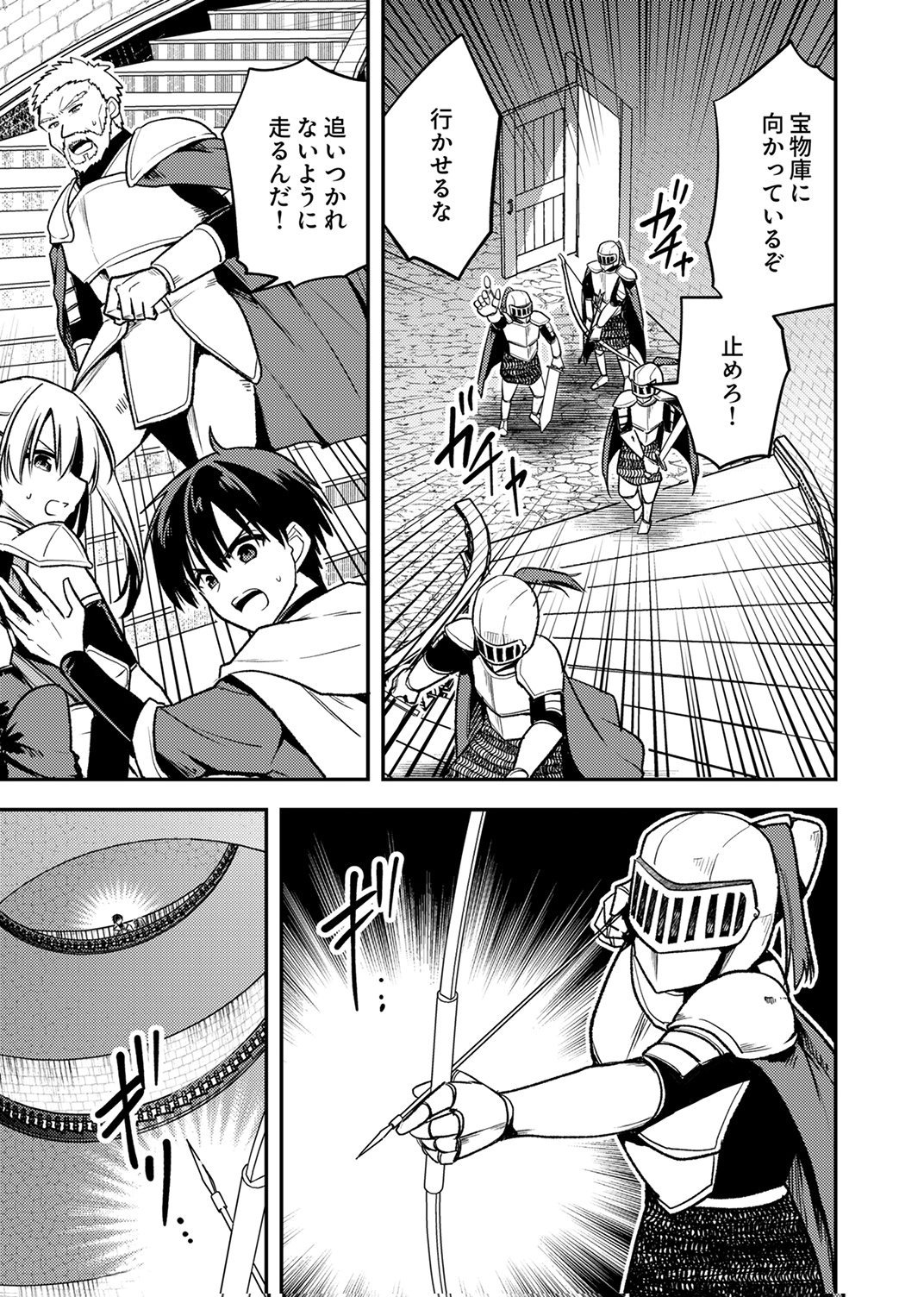 Yuusha Party wo Tsuihou Sareta 