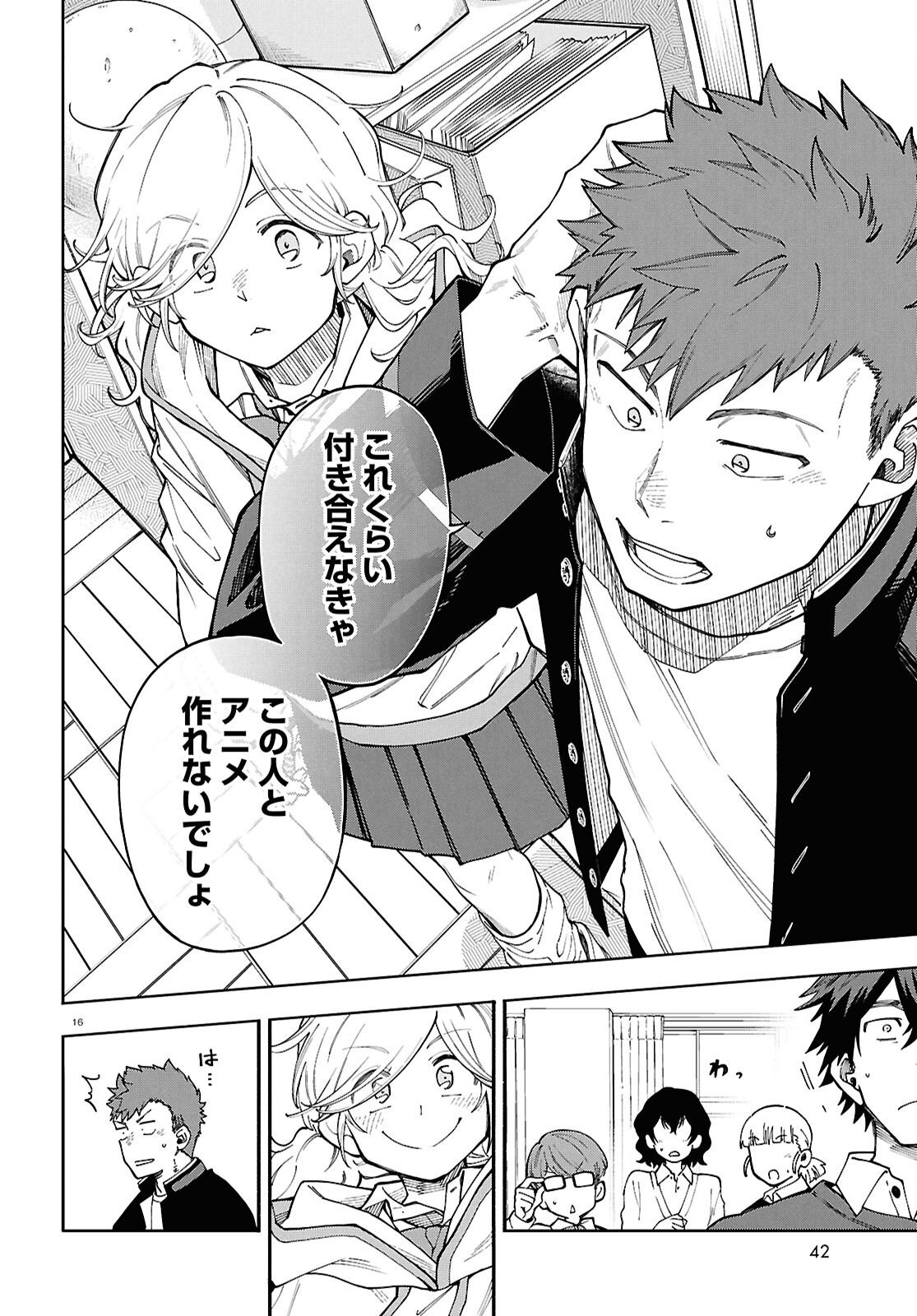 Read GOZEN GOJI NO RECORD Chapter 3 [High Quality / Full] - Page 16 - dark.nicomanga.com