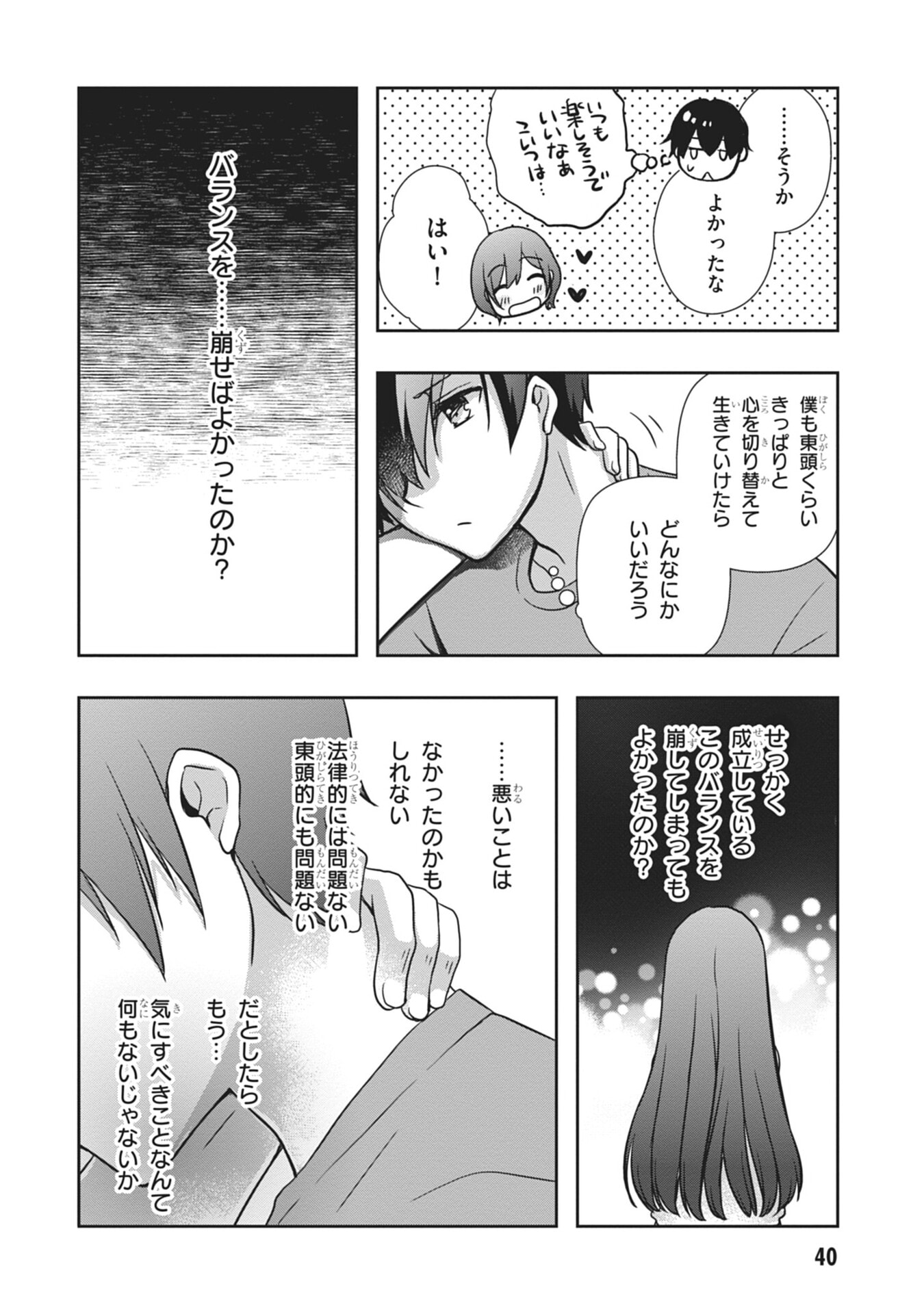 MAMAHAHA NO TSUREGO GA MOTO KANODATTA Chapter 56 page 20 - nihonkuni.com