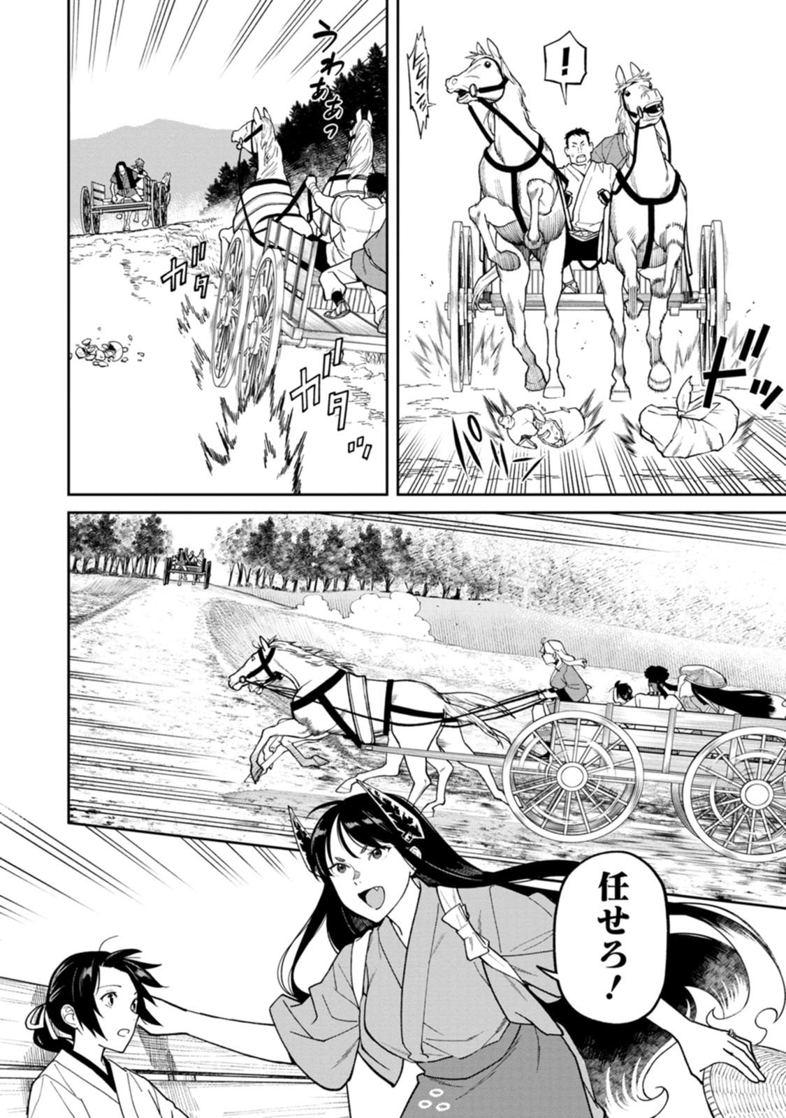 Read ISHIGAMI SENKI Chapter 31 [High Quality / Full] - Page 6 - dark.nicomanga.com