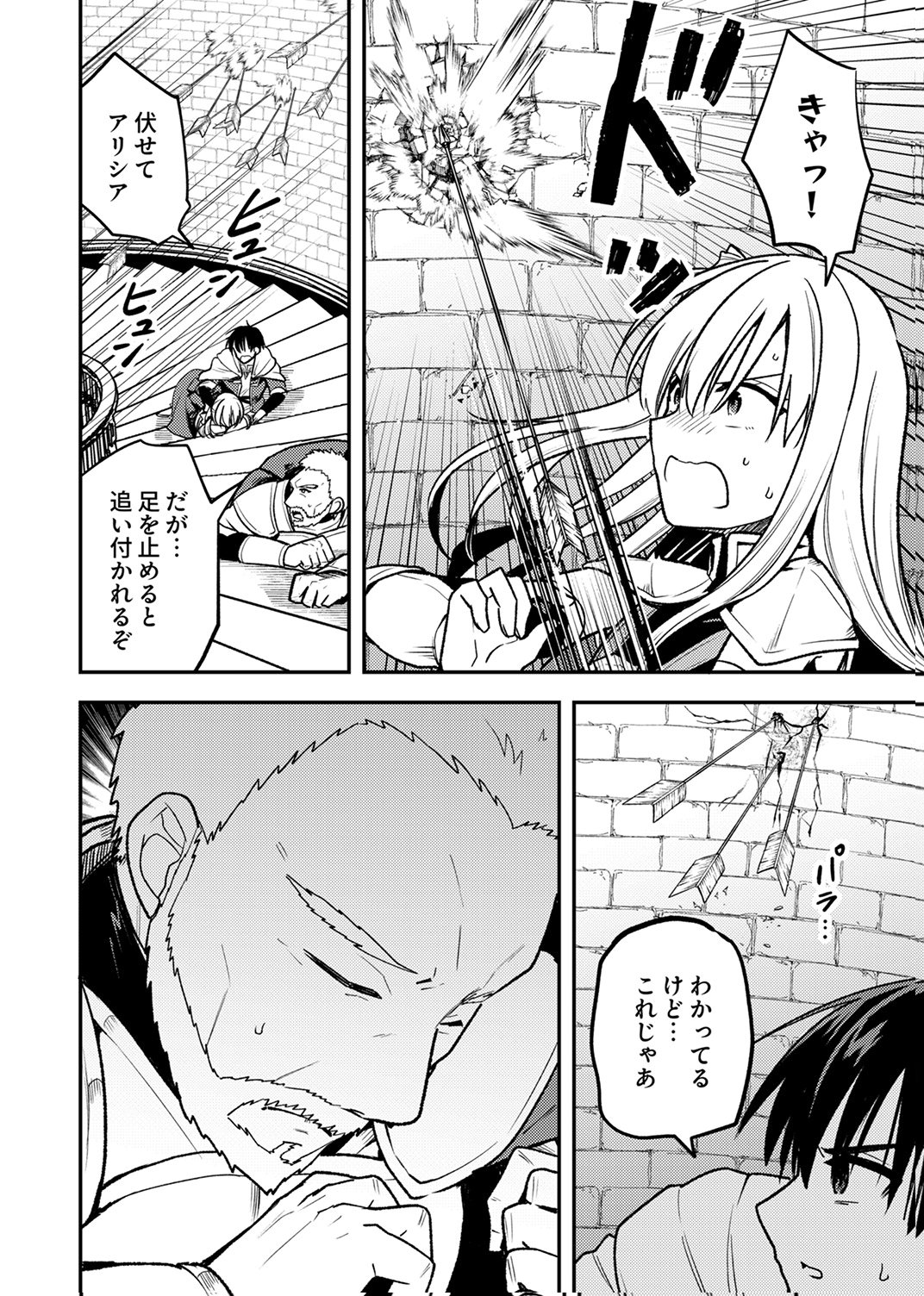 Yuusha Party wo Tsuihou Sareta 