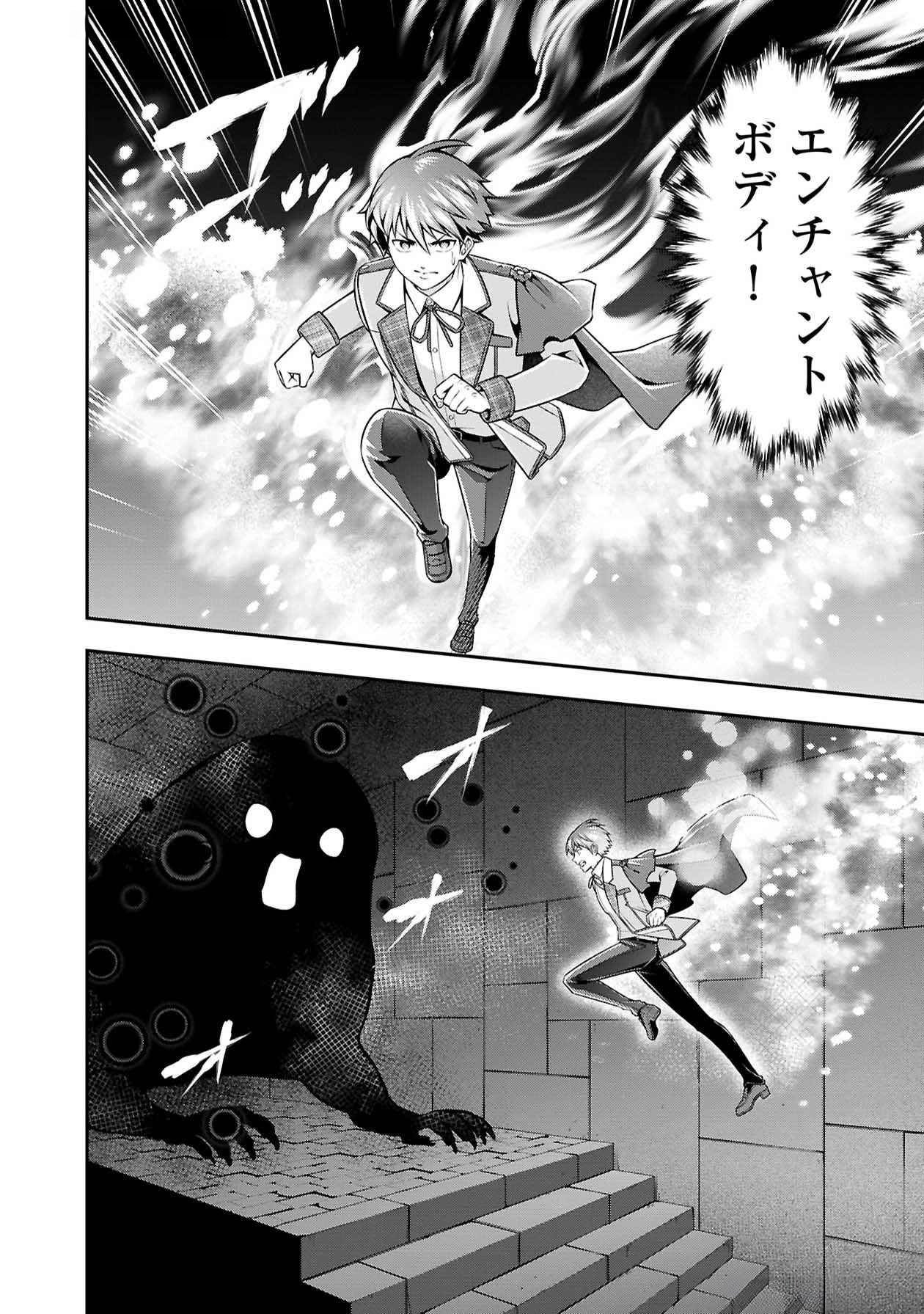 SENRITSU NO MAJUTSUSHI TO GOTEIJUU Chapter 48 - Page 4