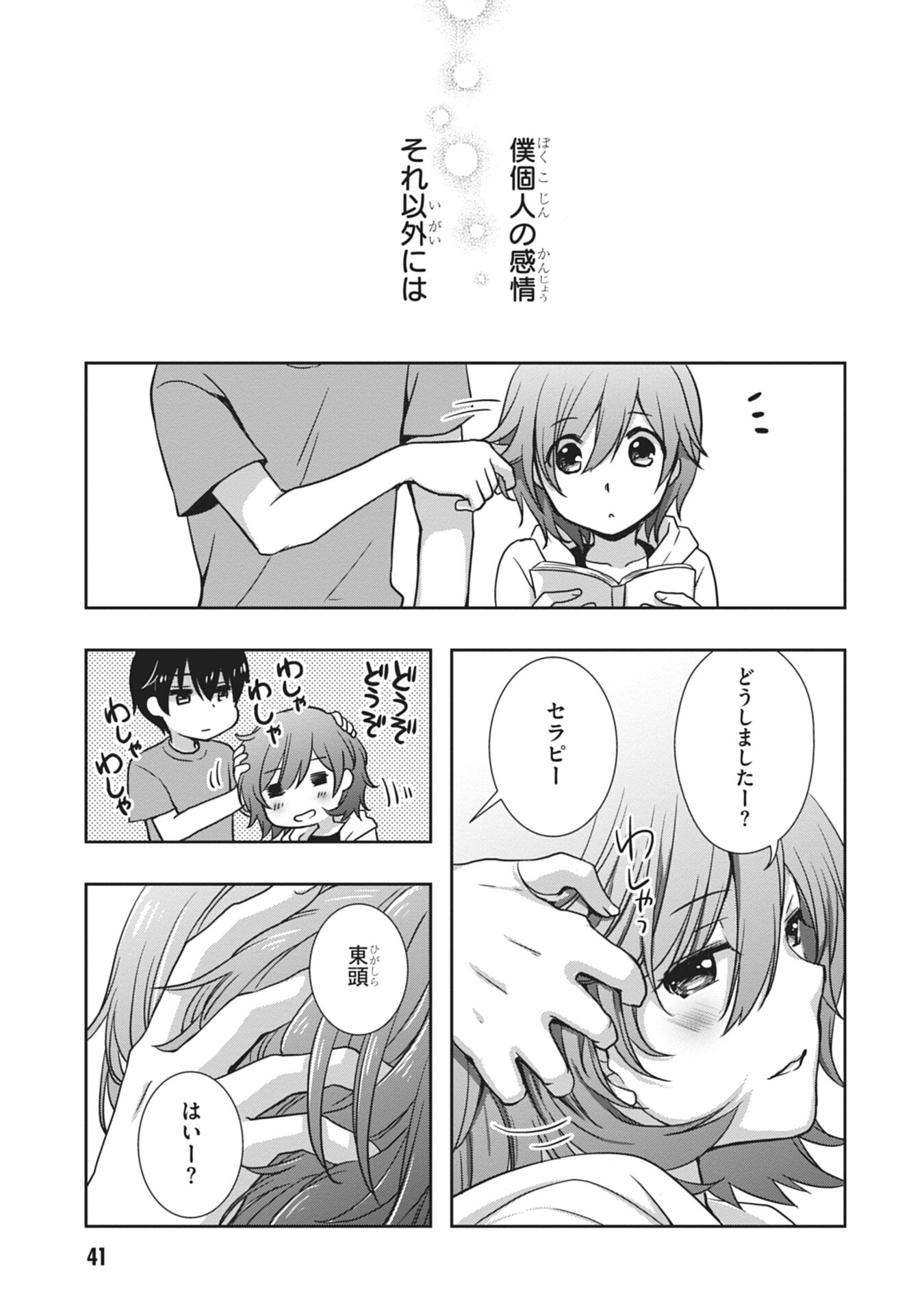 MAMAHAHA NO TSUREGO GA MOTO KANODATTA Chapter 56 page 21 - nihonkuni.com