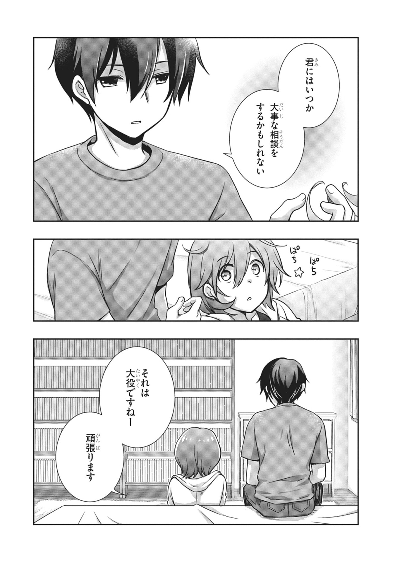 MAMAHAHA NO TSUREGO GA MOTO KANODATTA Chapter 56 page 22 - nihonkuni.com