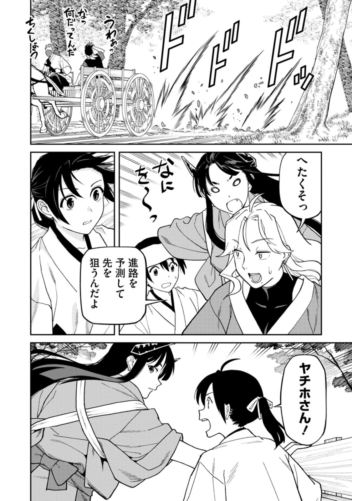 Read ISHIGAMI SENKI Chapter 31 [High Quality / Full] - Page 8 - dark.nicomanga.com