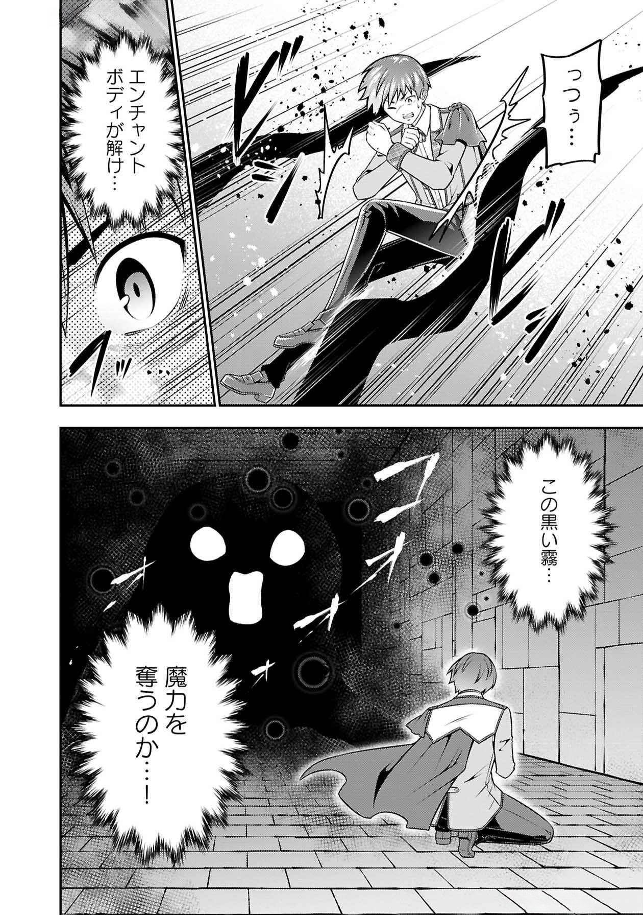 SENRITSU NO MAJUTSUSHI TO GOTEIJUU Chapter 48 - Page 6