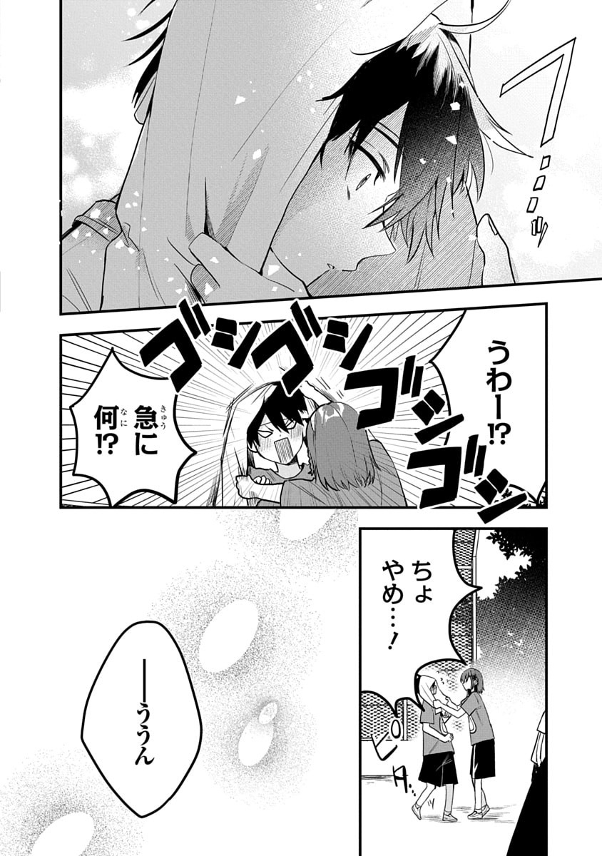 OSORAKU KANOJO WA ORE NO ANIKI WO NERATTERU Chapter 11 - Page 20