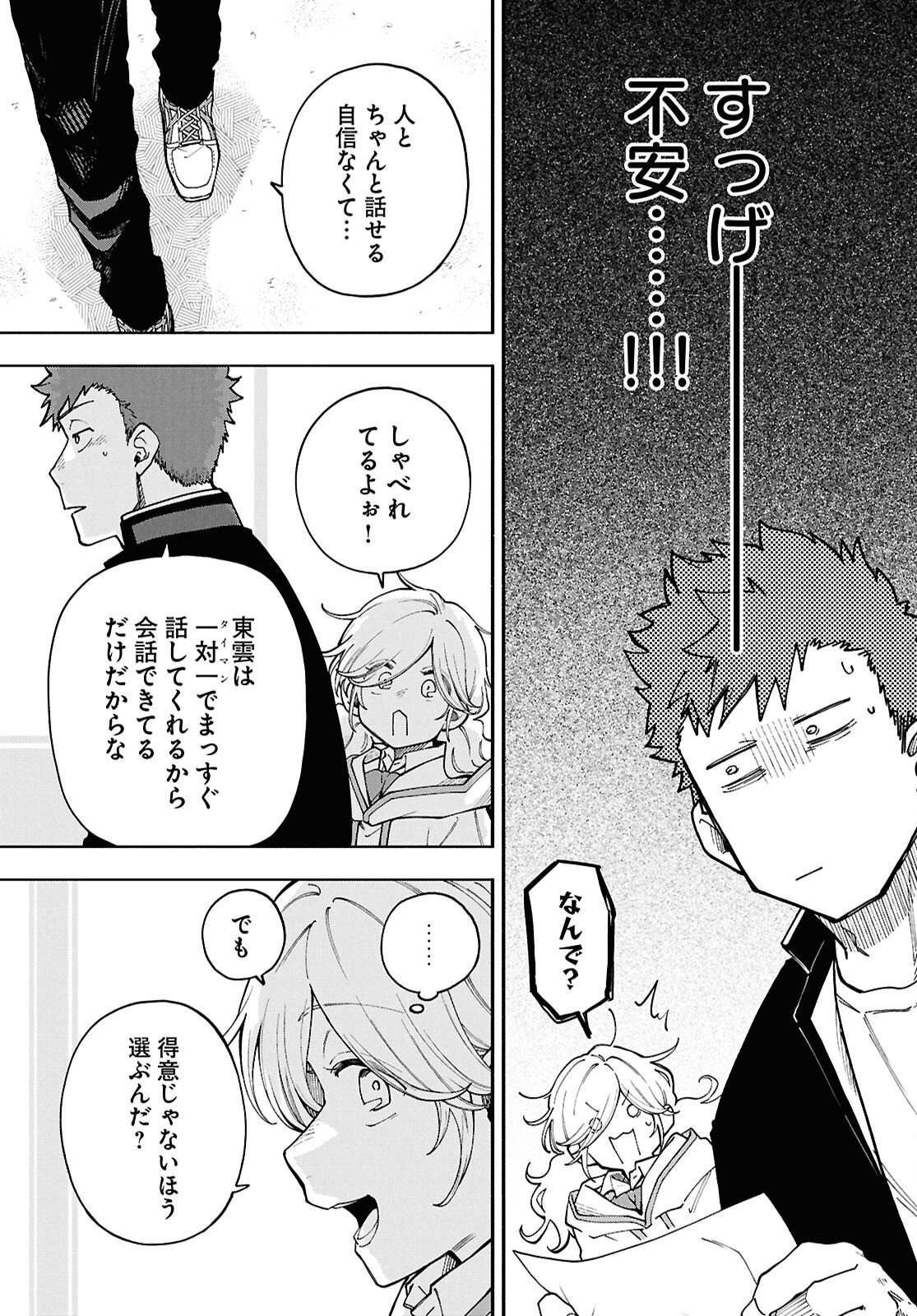 Read GOZEN GOJI NO RECORD Chapter 3 [High Quality / Full] - Page 19 - dark.nicomanga.com