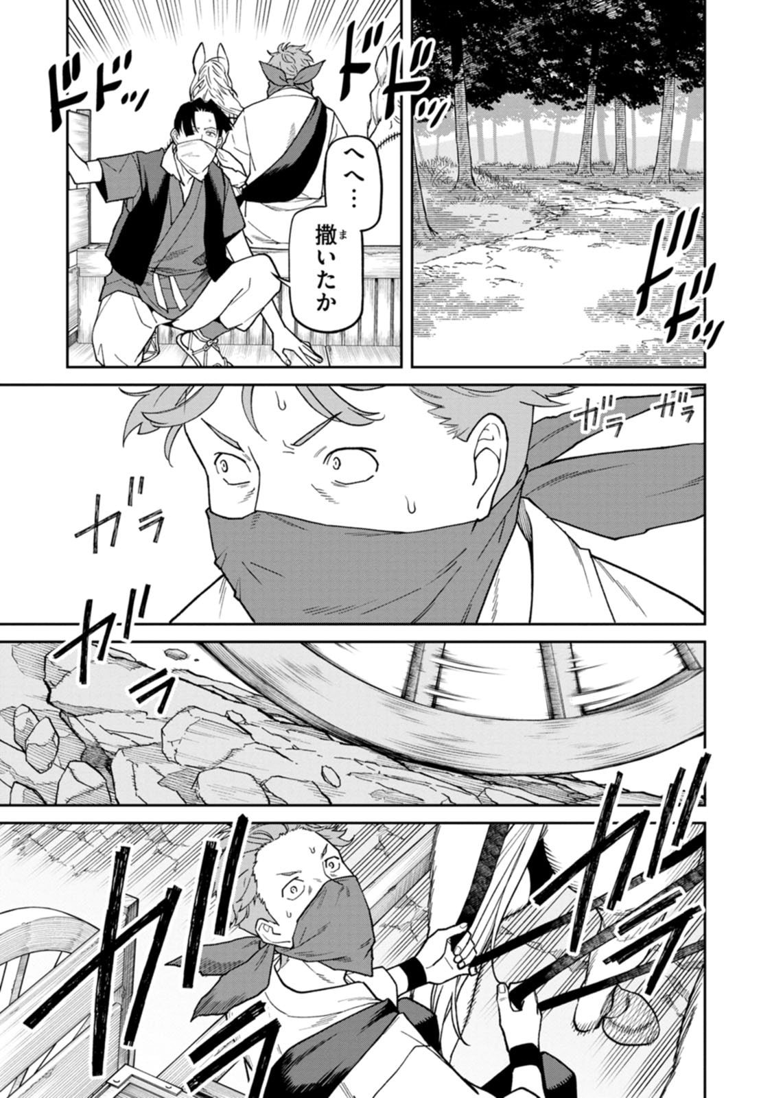 Read ISHIGAMI SENKI Chapter 31 [High Quality / Full] - Page 9 - dark.nicomanga.com