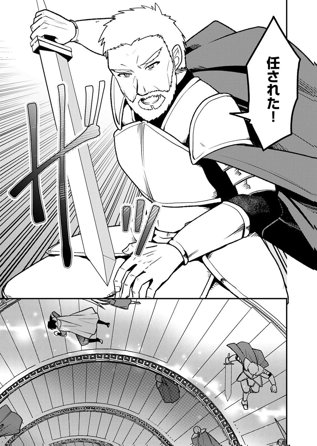 Yuusha Party wo Tsuihou Sareta 