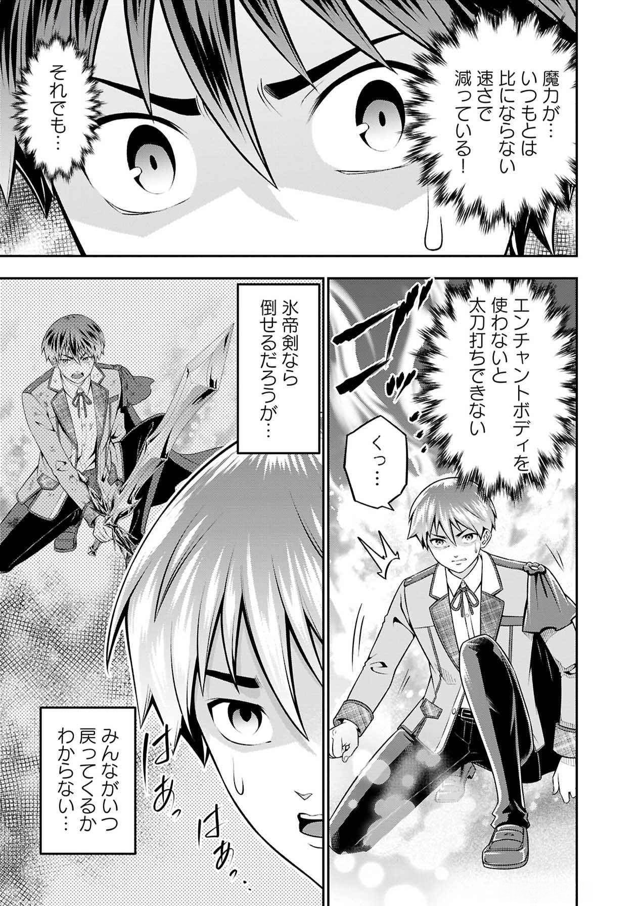 SENRITSU NO MAJUTSUSHI TO GOTEIJUU Chapter 48 - Page 7