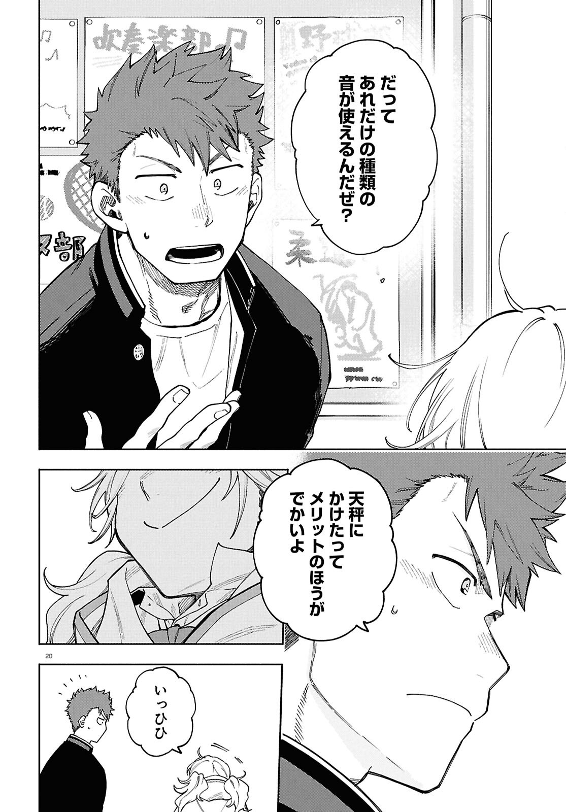 Read GOZEN GOJI NO RECORD Chapter 3 [High Quality / Full] - Page 20 - dark.nicomanga.com
