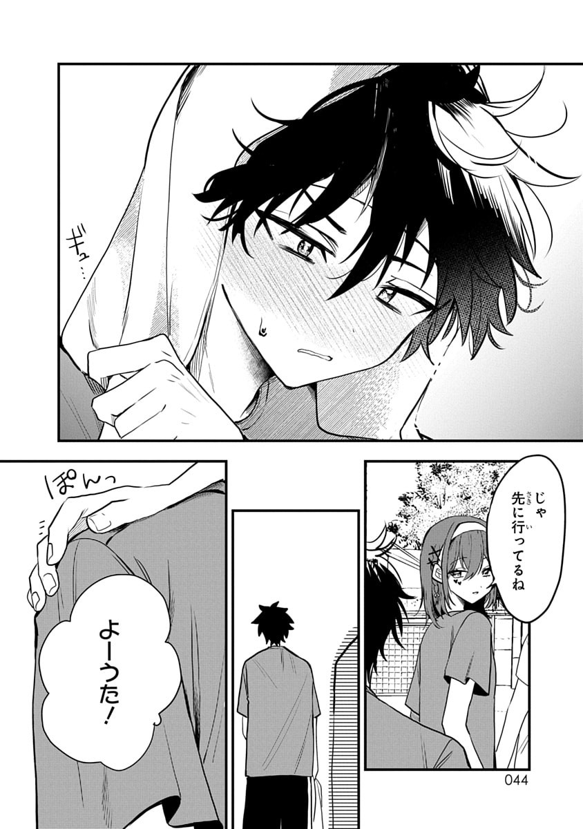OSORAKU KANOJO WA ORE NO ANIKI WO NERATTERU Chapter 11 - Page 22
