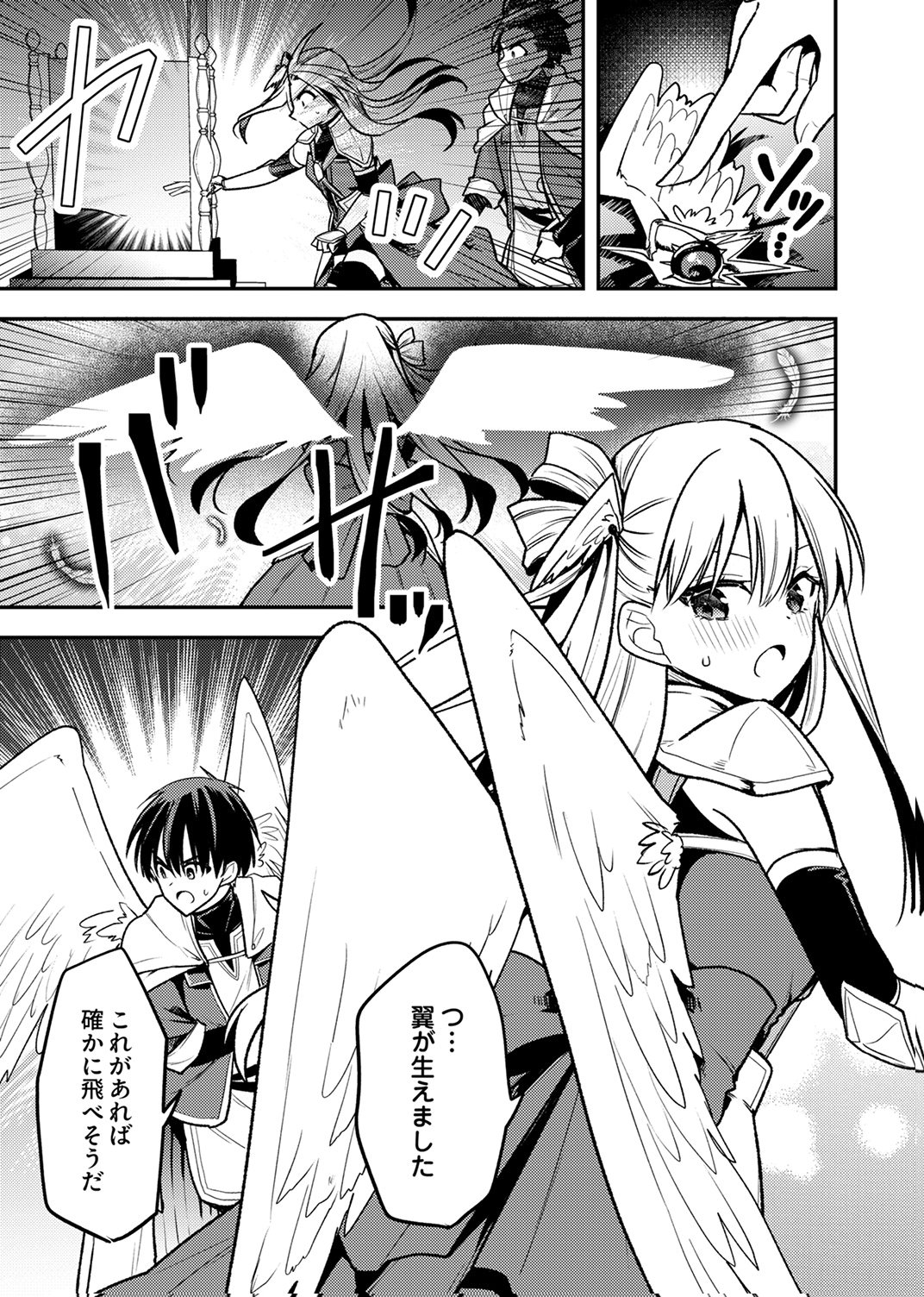 Yuusha Party wo Tsuihou Sareta 