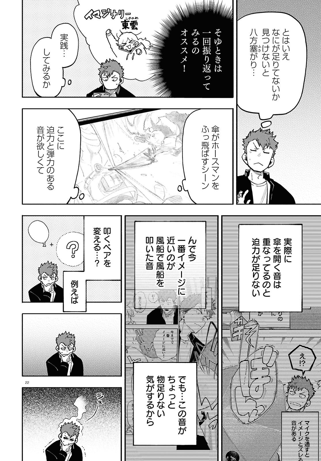 Read GOZEN GOJI NO RECORD Chapter 3 [High Quality / Full] - Page 22 - dark.nicomanga.com