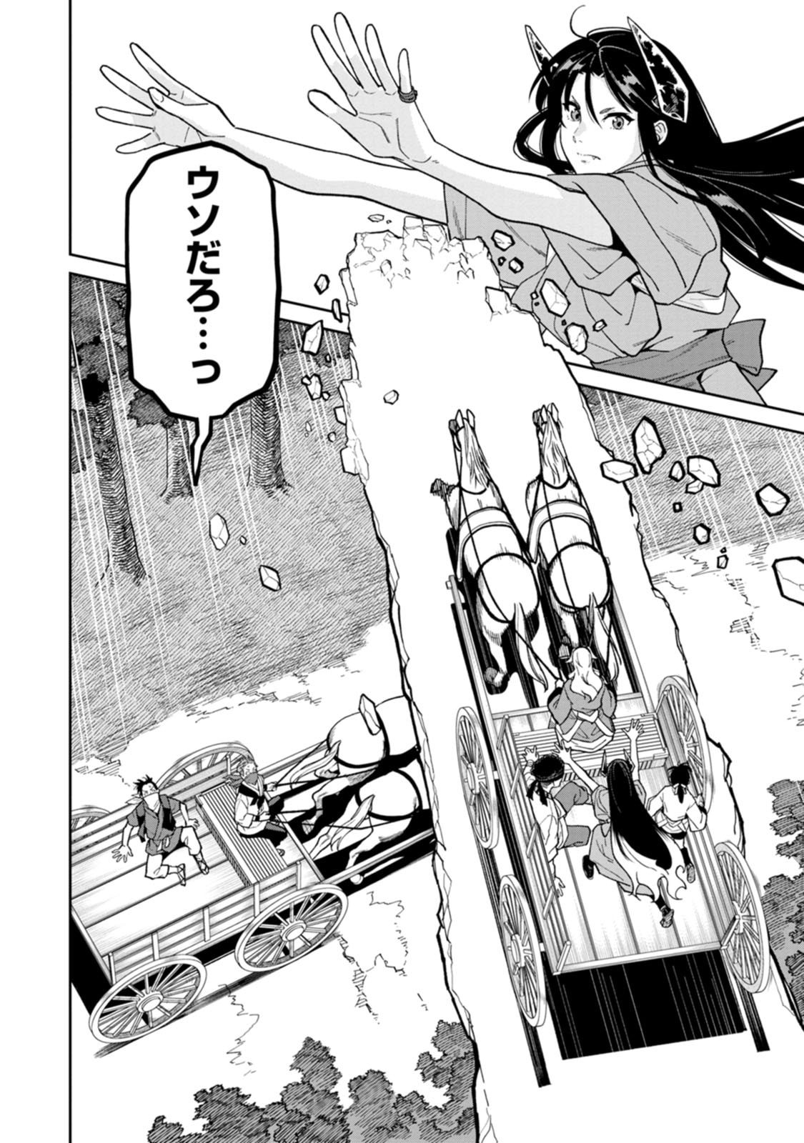 Read ISHIGAMI SENKI Chapter 31 [High Quality / Full] - Page 12 - dark.nicomanga.com