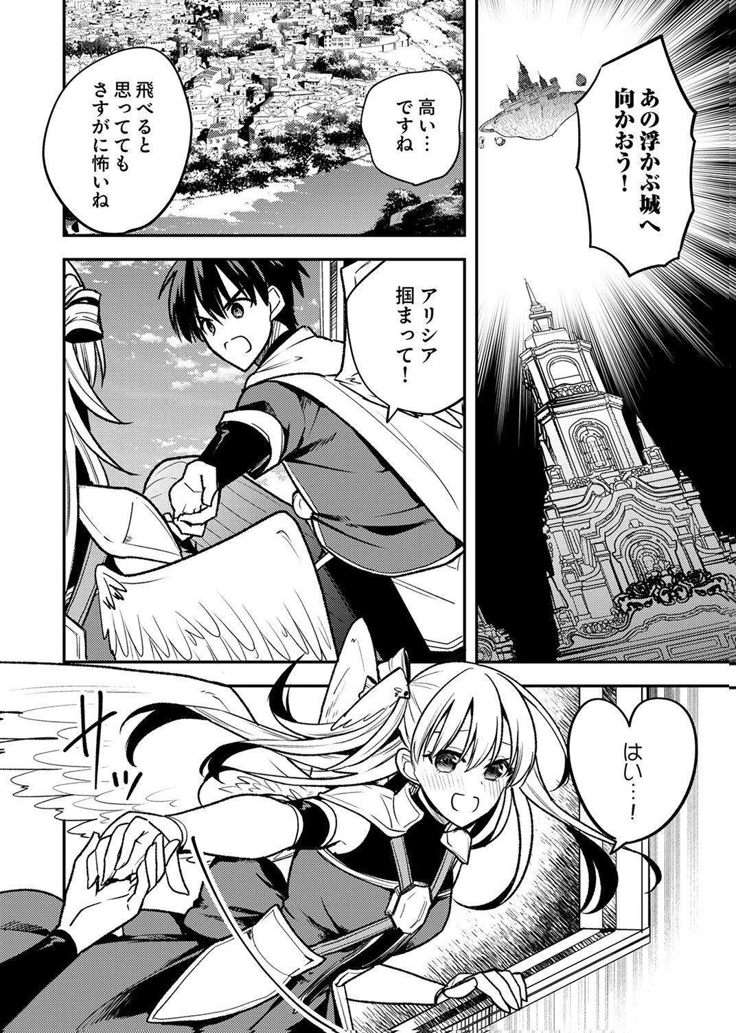 Yuusha Party wo Tsuihou Sareta 