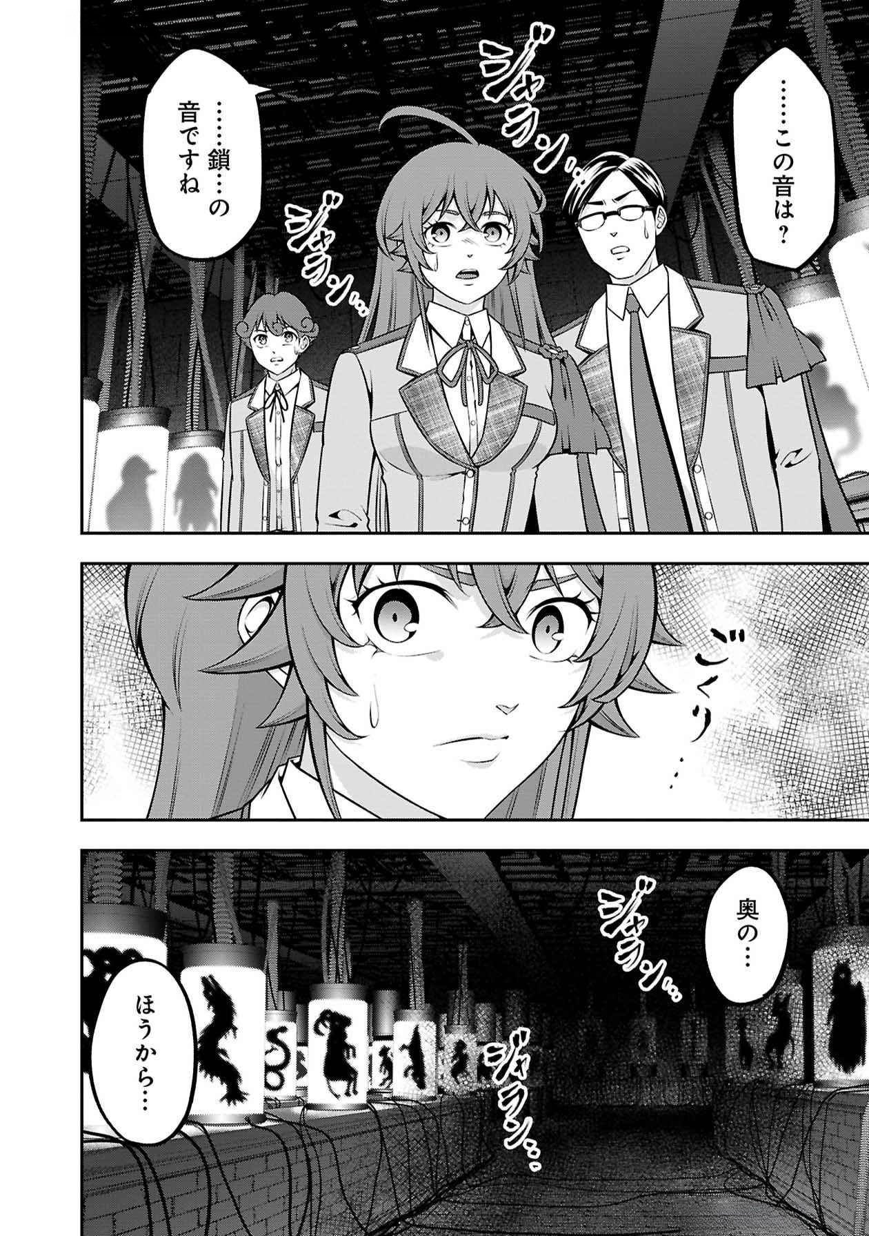 SENRITSU NO MAJUTSUSHI TO GOTEIJUU Chapter 48 - Page 10
