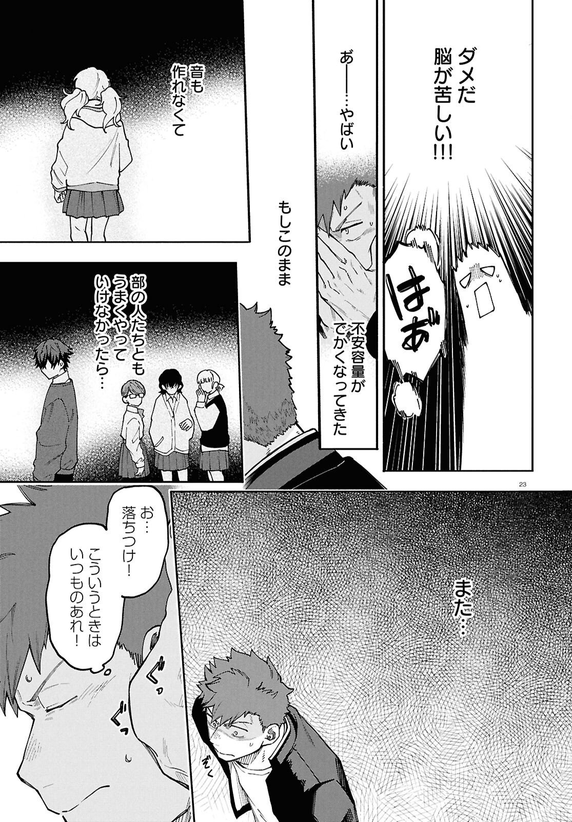Read GOZEN GOJI NO RECORD Chapter 3 [High Quality / Full] - Page 23 - dark.nicomanga.com