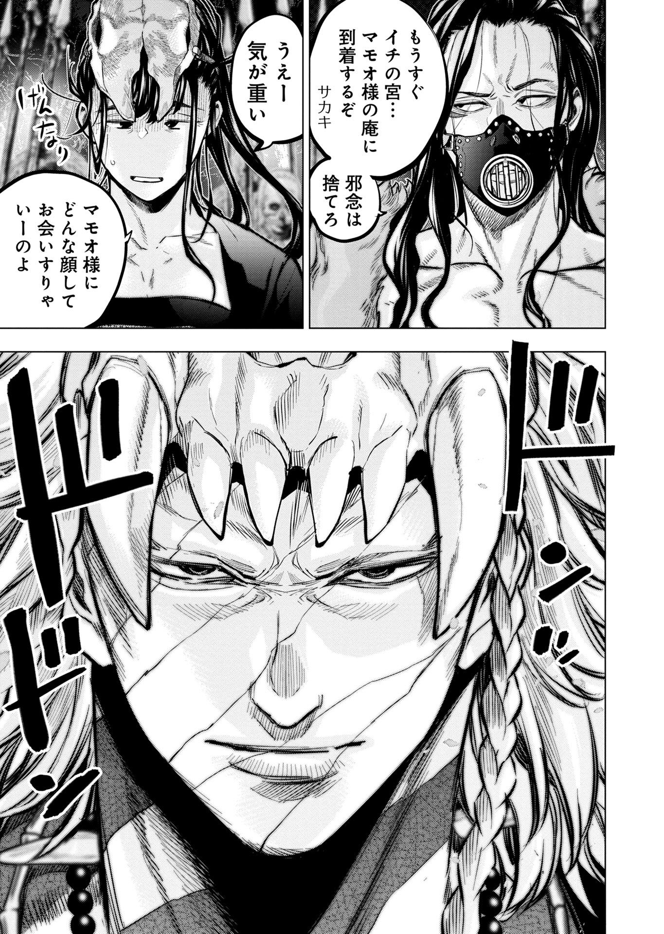 Read INGOSHIMA Chapter 129 [High Quality / Full] - Page 19 - nicomanga.com