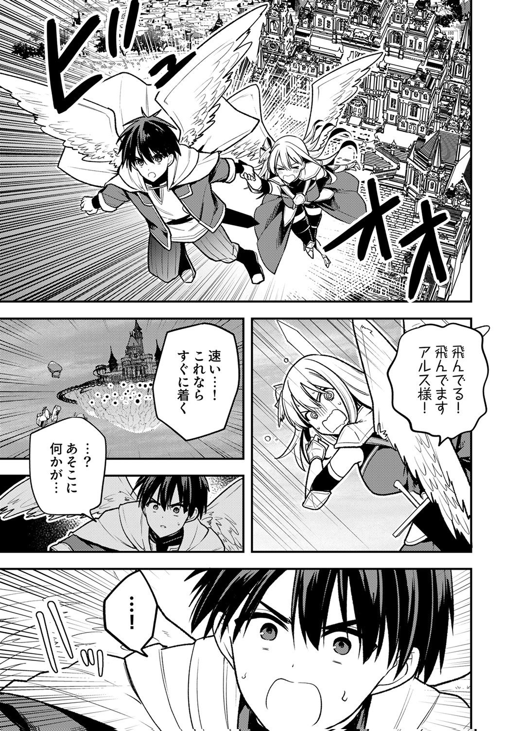 Yuusha Party wo Tsuihou Sareta 