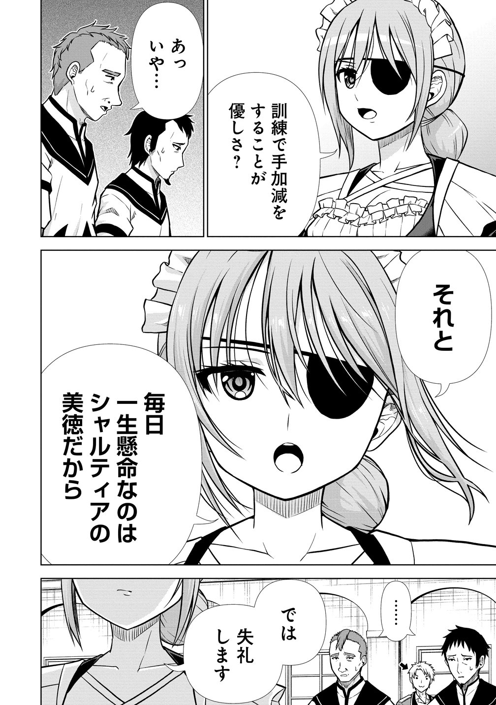 DAI 3 OUJI WA SLOW LIFE O GOSHOMOU (MANGA) Chapter 39 - Page 4