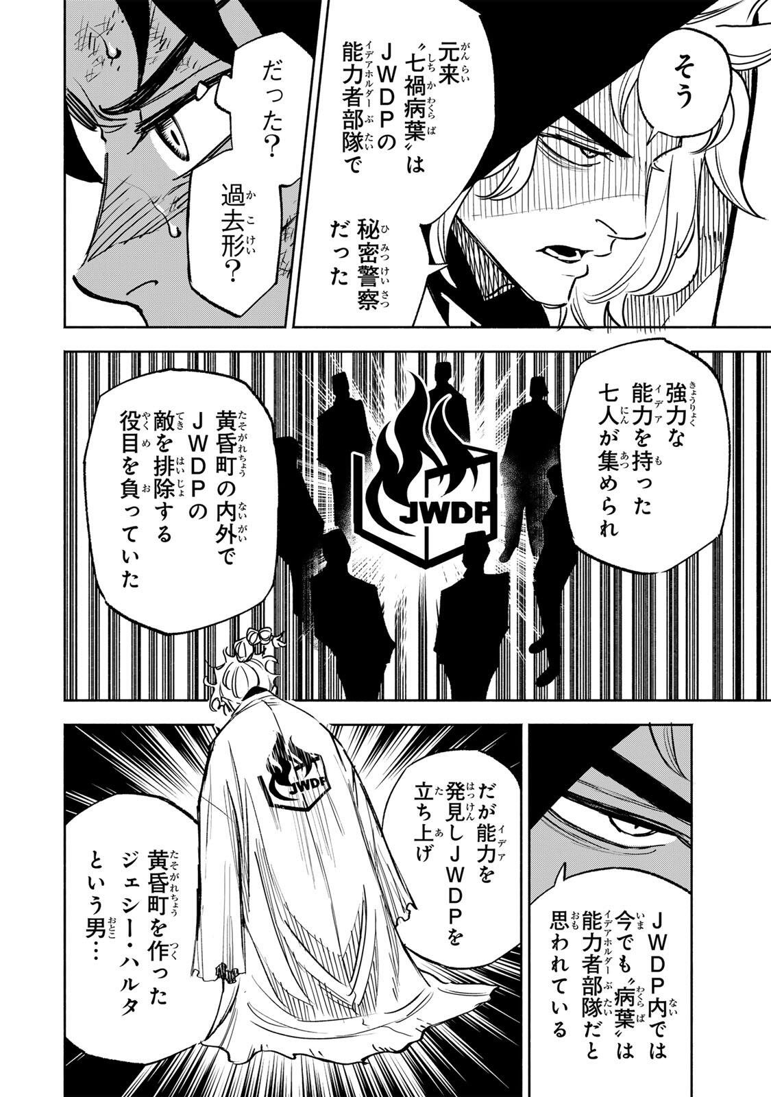 Read TASOGARE MACHI PRISONERS Chapter 40 [High Quality / Full] - Page 4 - dark.nicomanga.com
