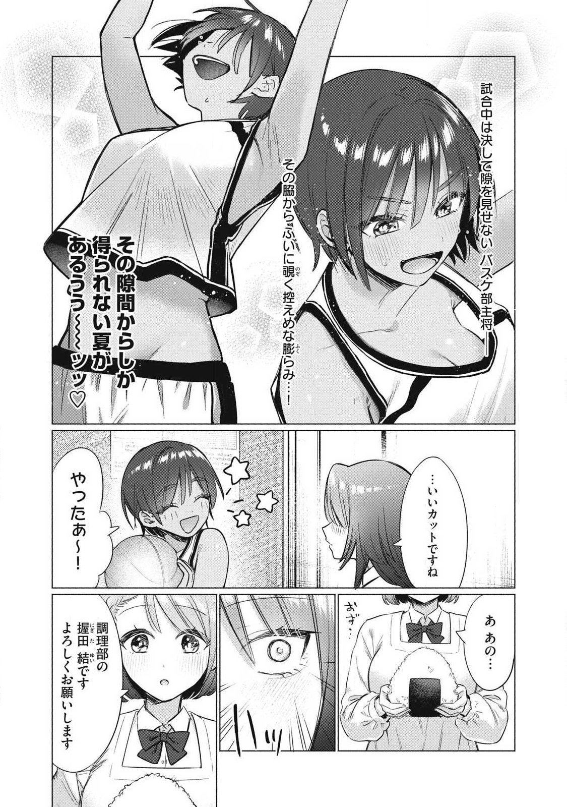 Read OTOME NO OKAZU Chapter 32 [High Quality / Full] - Page 4 - dark.nicomanga.com