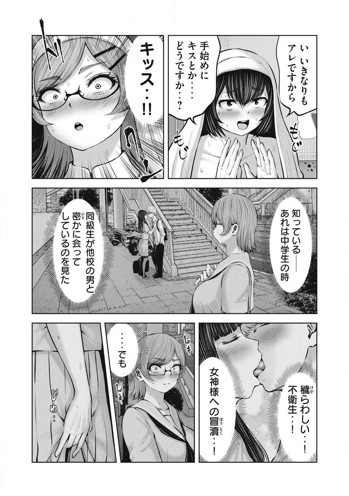 ZOMBIE SEKAI DE HAREM WO TSUKUROU Chapter 34.1 page 4 - nihonkuni.com