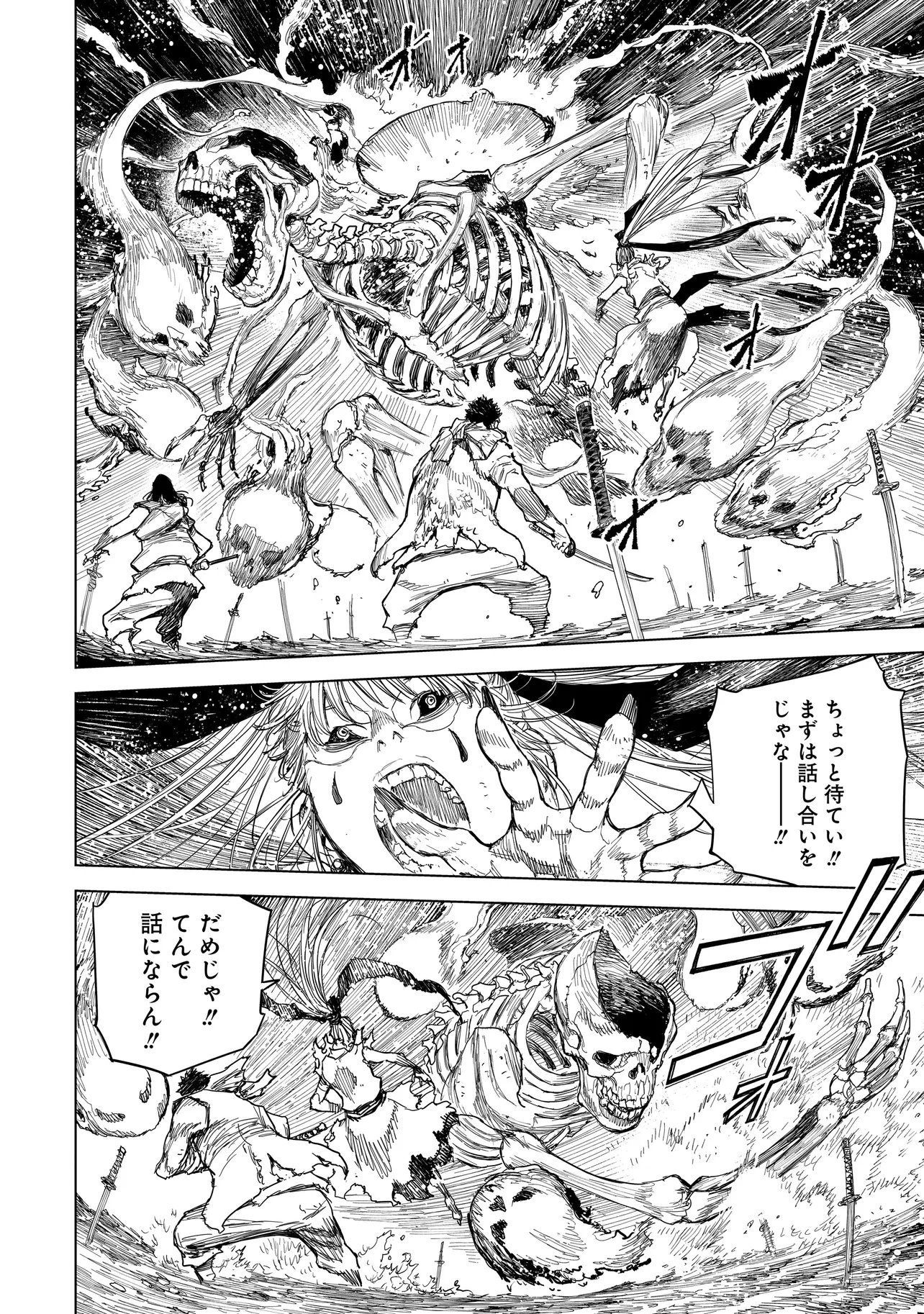 TASOGARE NO UTSUWAGAMI Chap 23.1 - Pic 4