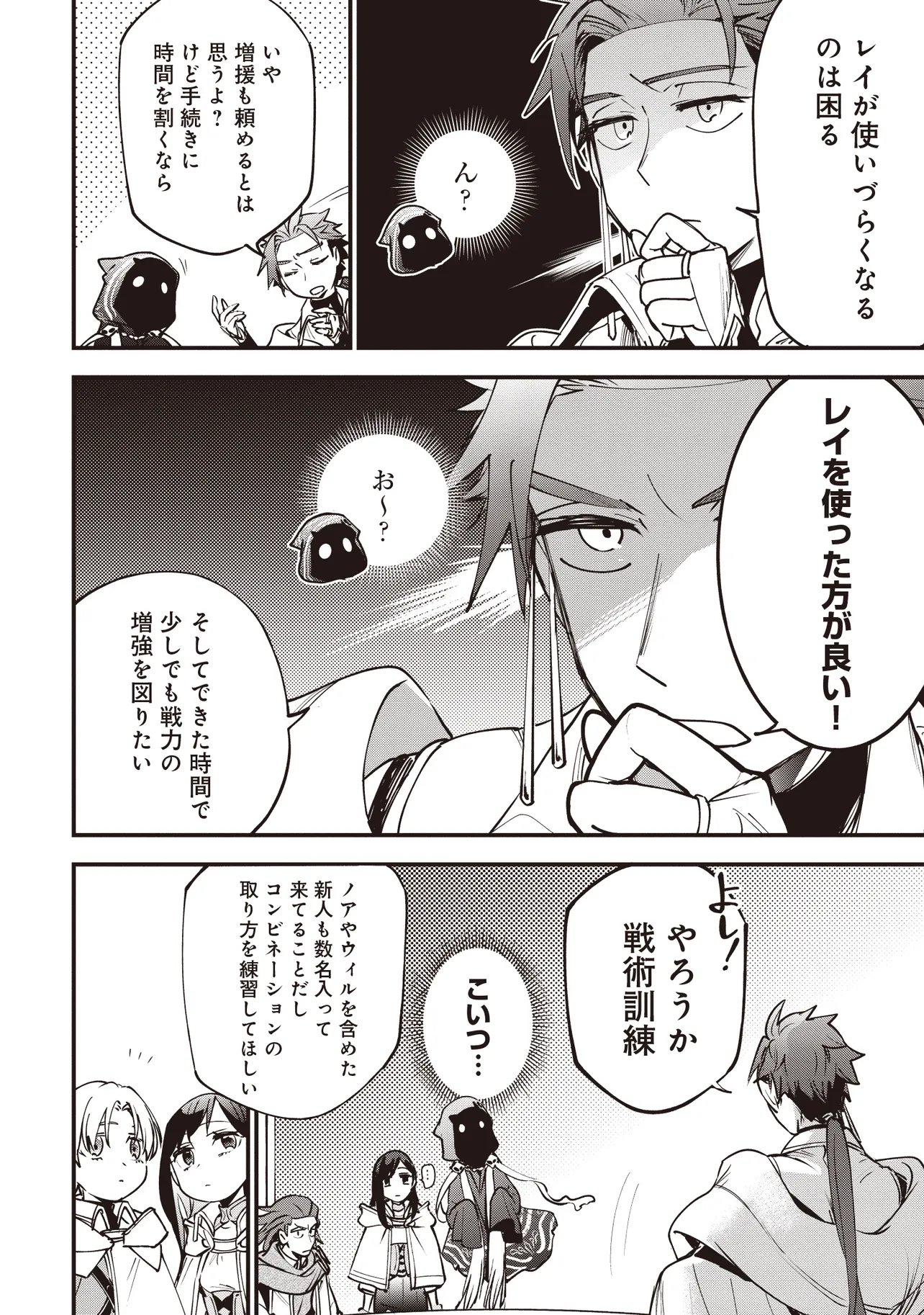 GAME SEKAI DE MAMONO NI TENSEI SHITE SHIMATTA ORE, ZENSE DE OSHI DATTA HEROINE WO HIROTTE SHIMAU Chapter 10.2 page 4 - nihonkuni.com